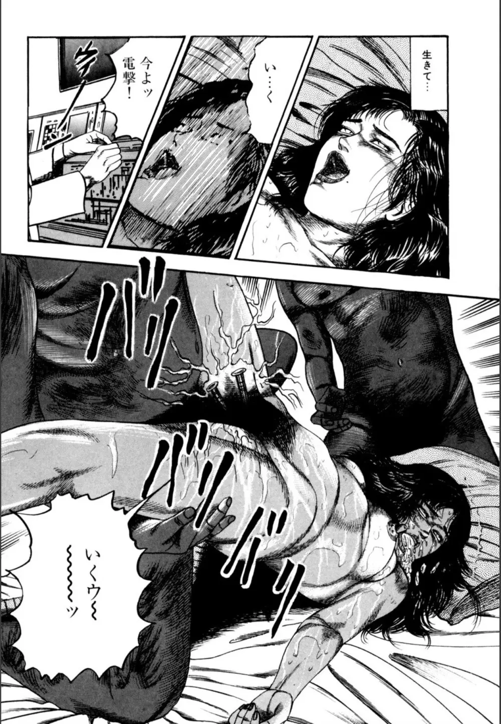 少女妻屈辱の異常体験 Page.427