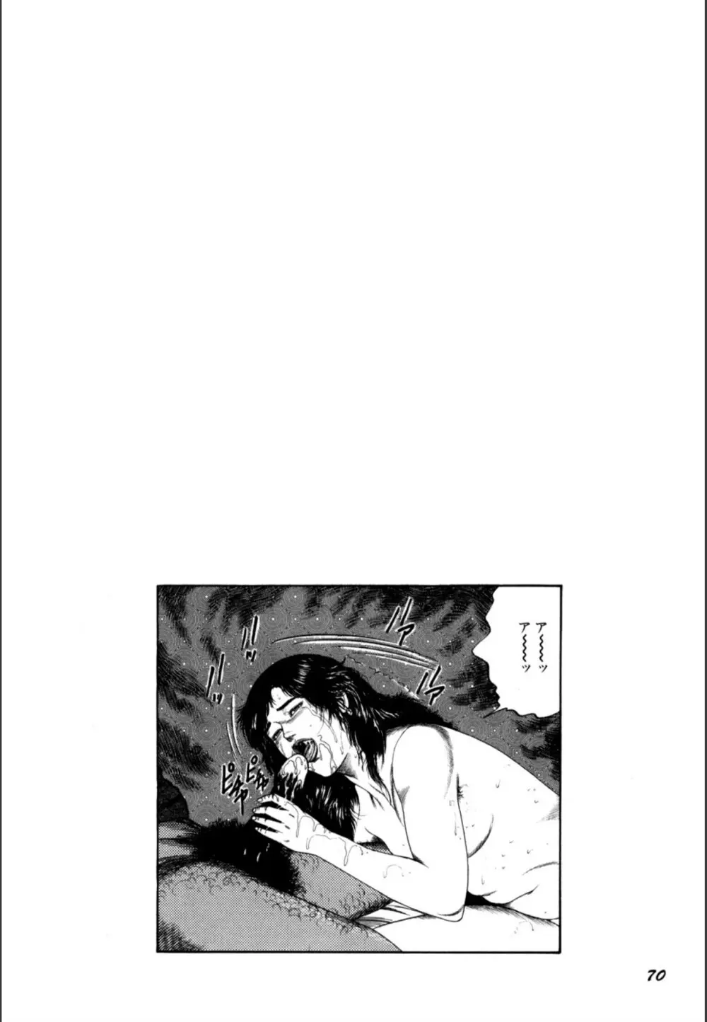 少女妻屈辱の異常体験 Page.72