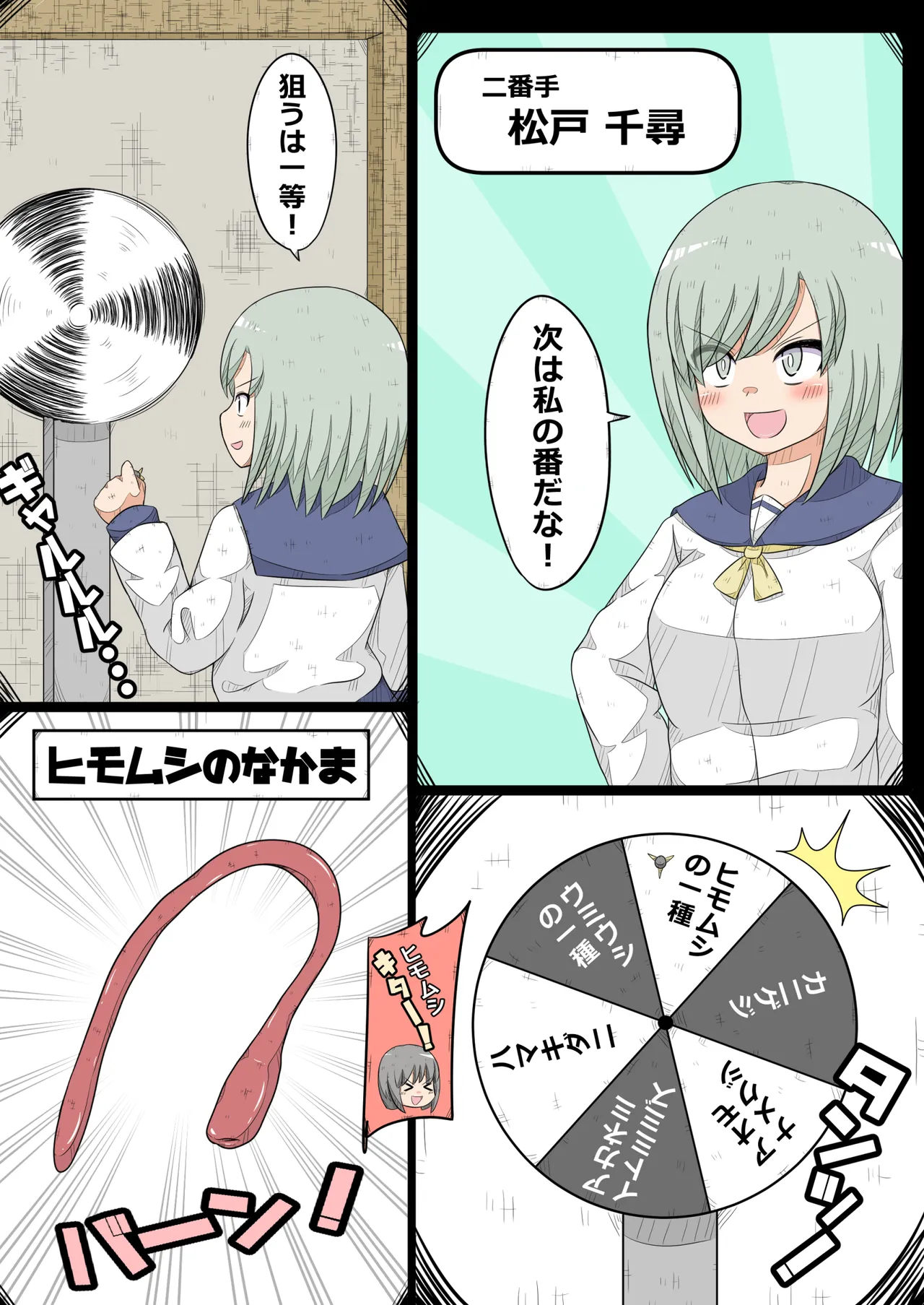 卵巣快楽研究部~卵巣我慢大会勃発!の巻き~ Page.11