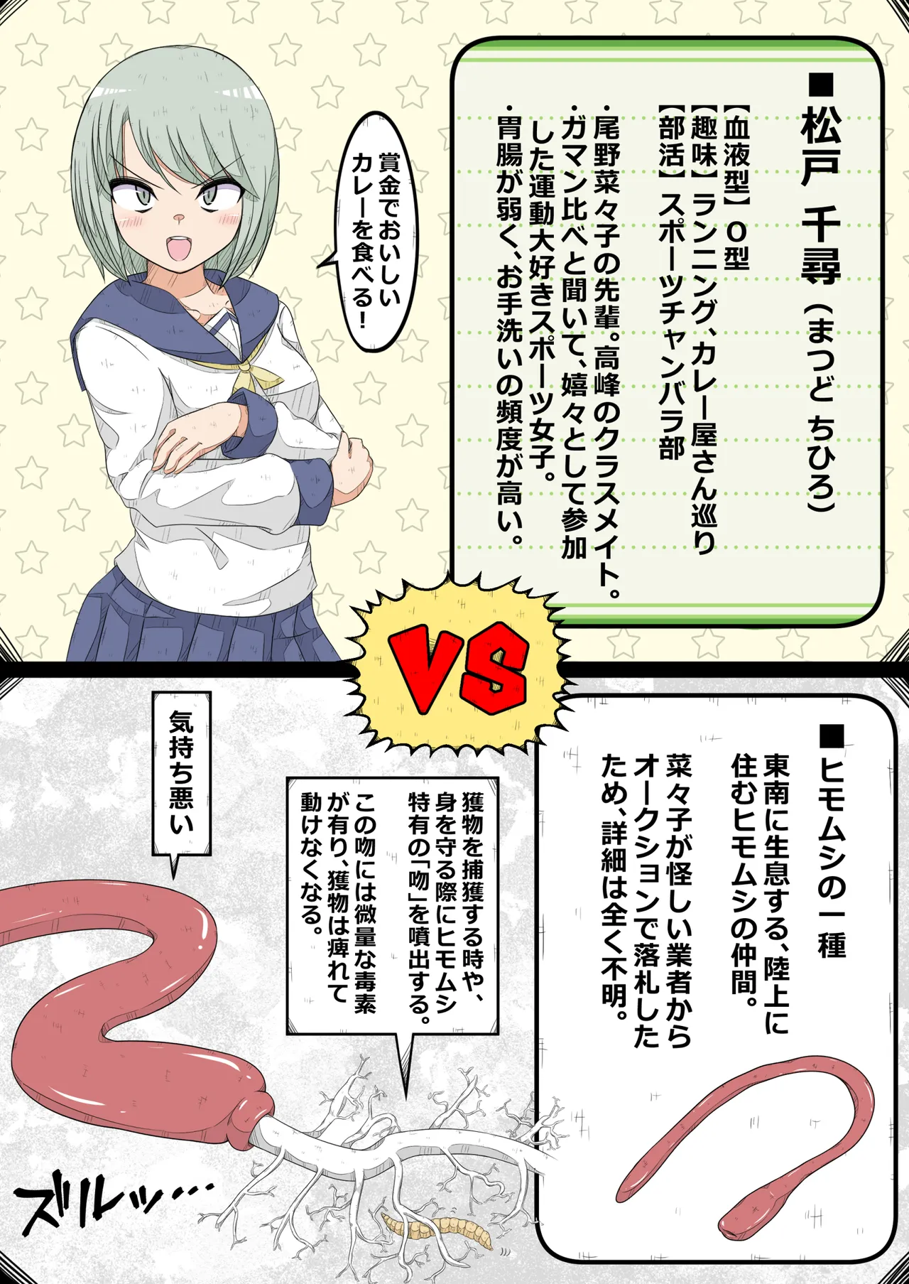 卵巣快楽研究部~卵巣我慢大会勃発!の巻き~ Page.12