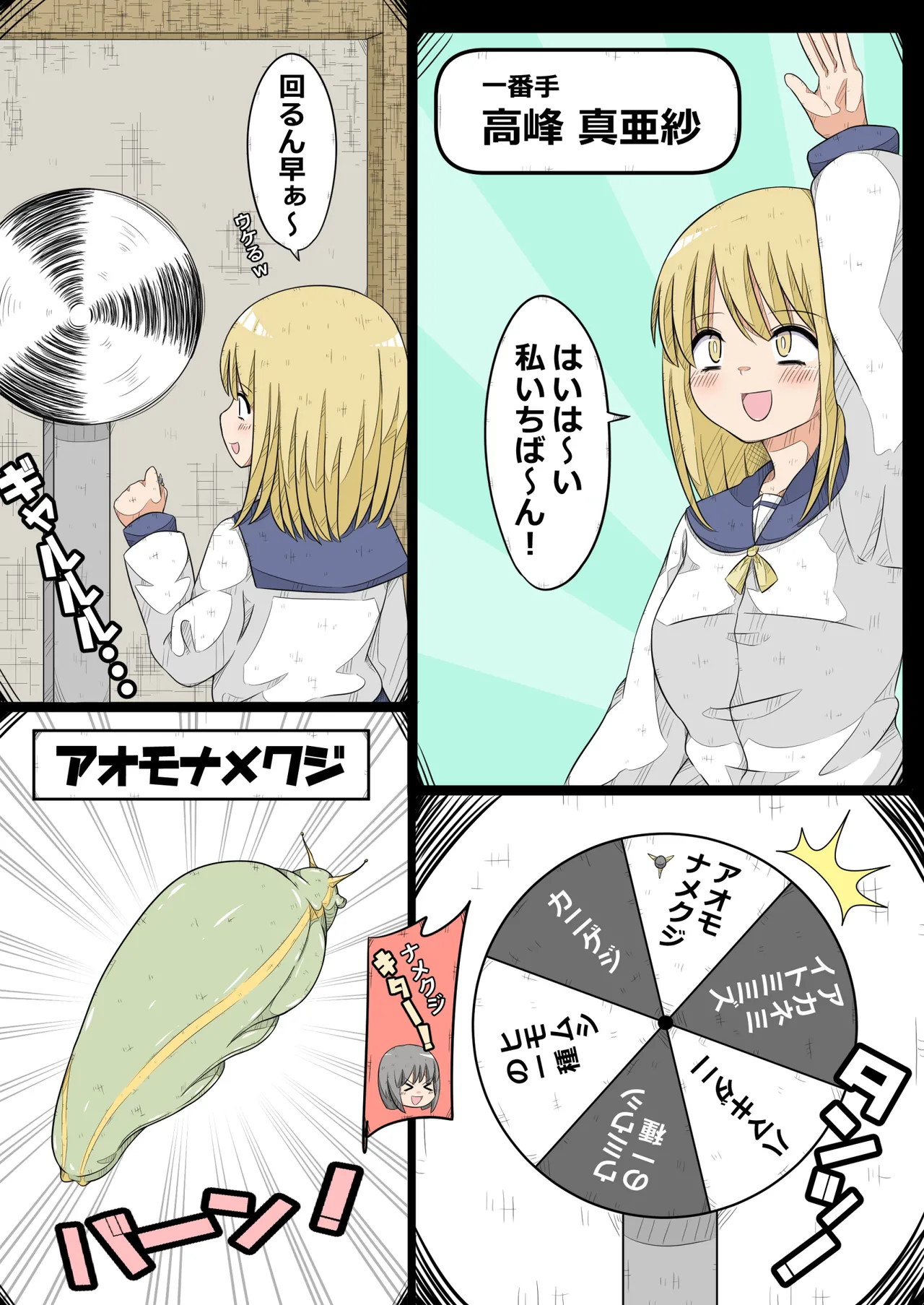 卵巣快楽研究部~卵巣我慢大会勃発!の巻き~ Page.3