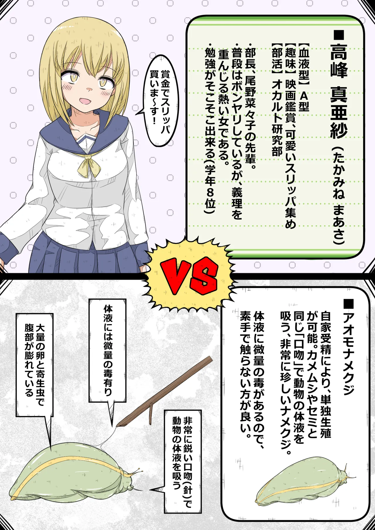 卵巣快楽研究部~卵巣我慢大会勃発!の巻き~ Page.4