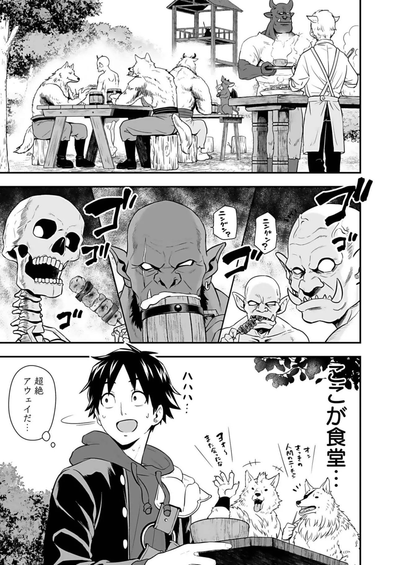 異世界クラス召喚されたらR1○のスキルを獲得したので、○りたい放題させてもらいます！ 第03巻 Page.125