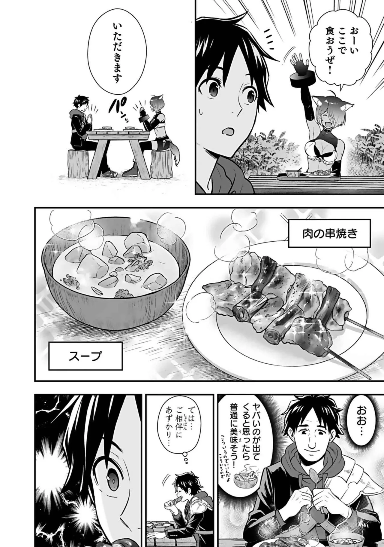 異世界クラス召喚されたらR1○のスキルを獲得したので、○りたい放題させてもらいます！ 第03巻 Page.126
