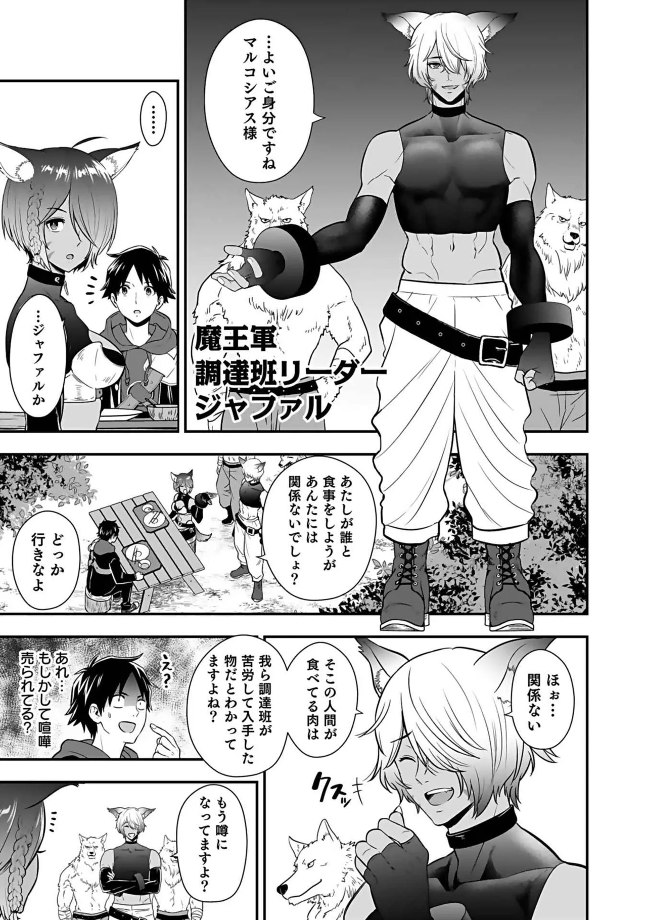 異世界クラス召喚されたらR1○のスキルを獲得したので、○りたい放題させてもらいます！ 第03巻 Page.129