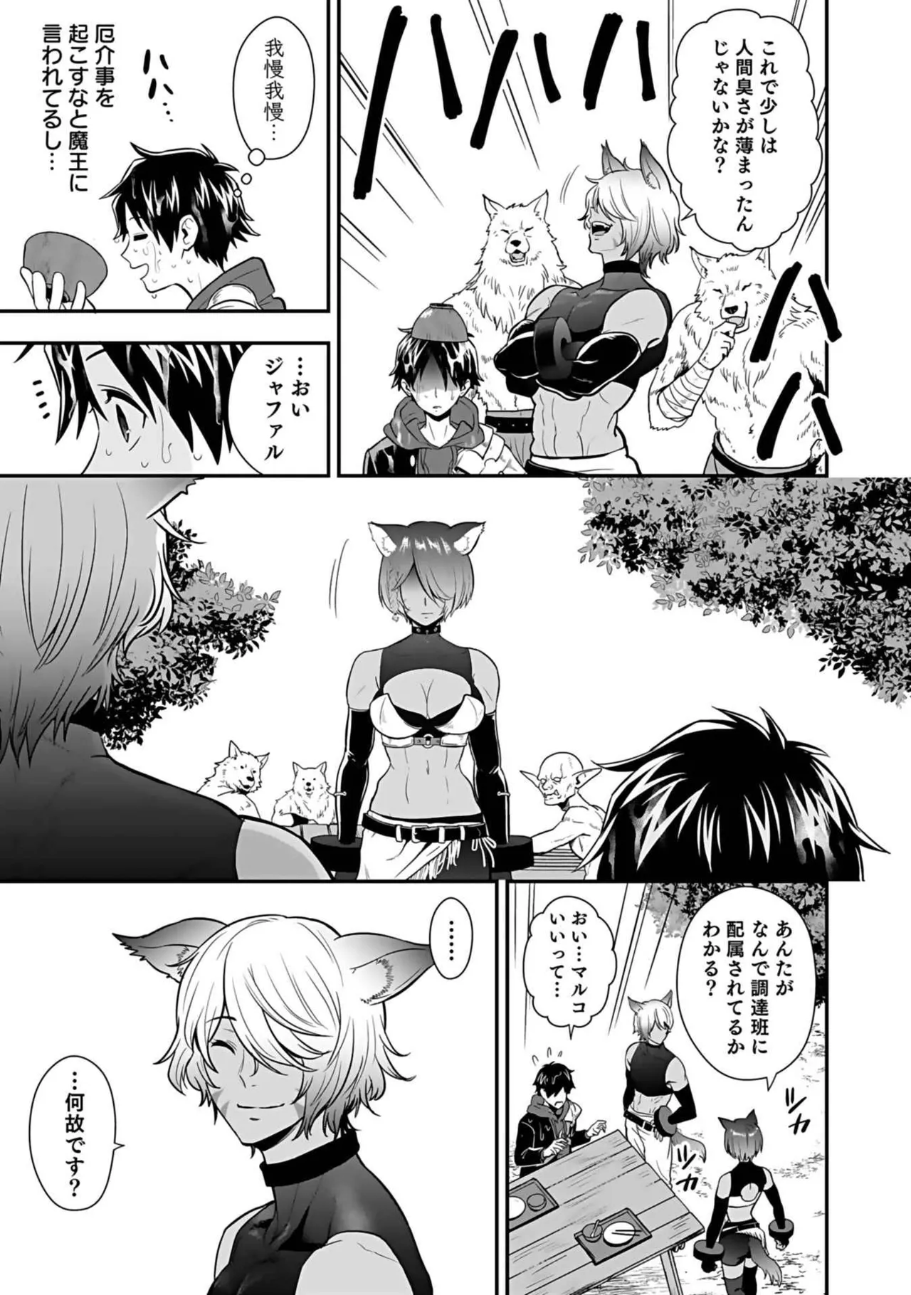 異世界クラス召喚されたらR1○のスキルを獲得したので、○りたい放題させてもらいます！ 第03巻 Page.131