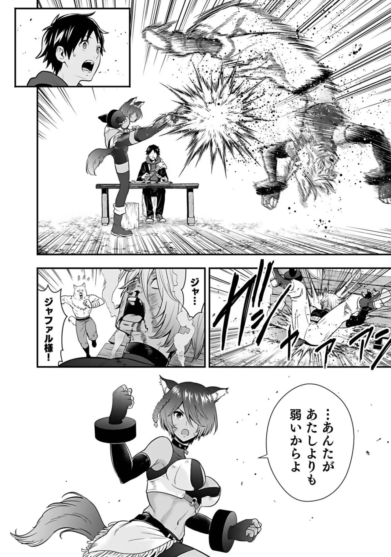 異世界クラス召喚されたらR1○のスキルを獲得したので、○りたい放題させてもらいます！ 第03巻 Page.134