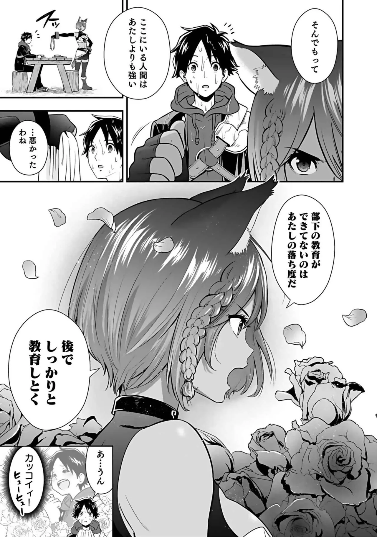 異世界クラス召喚されたらR1○のスキルを獲得したので、○りたい放題させてもらいます！ 第03巻 Page.135