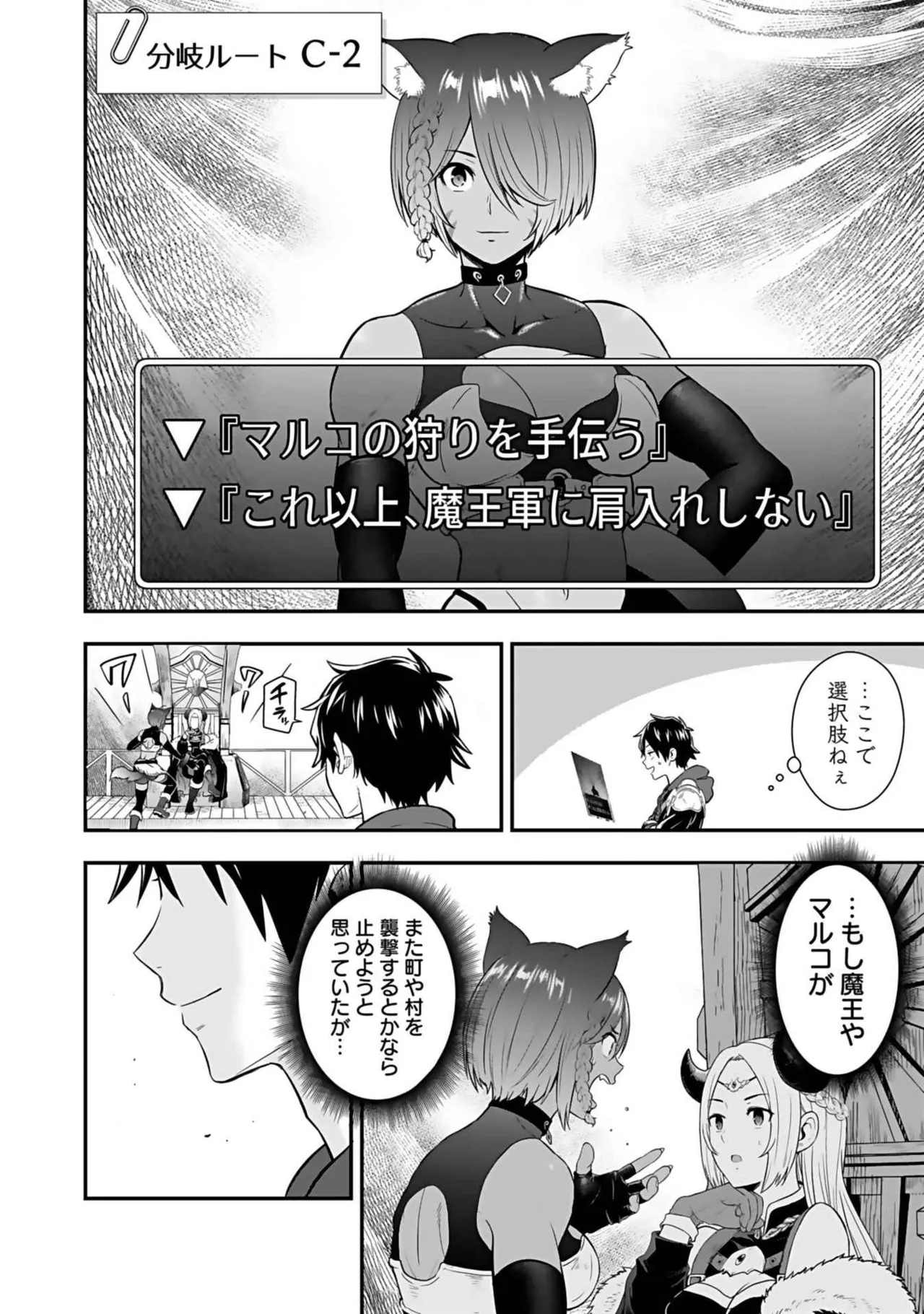 異世界クラス召喚されたらR1○のスキルを獲得したので、○りたい放題させてもらいます！ 第03巻 Page.144