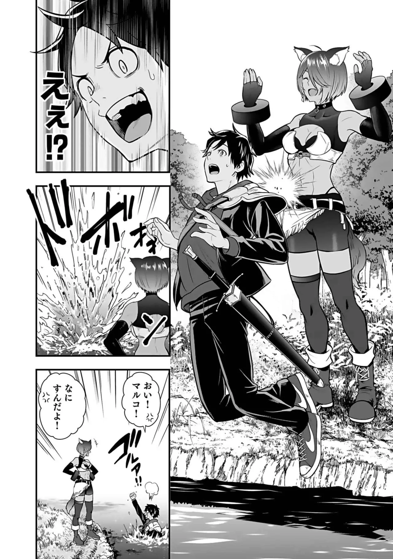 異世界クラス召喚されたらR1○のスキルを獲得したので、○りたい放題させてもらいます！ 第03巻 Page.148