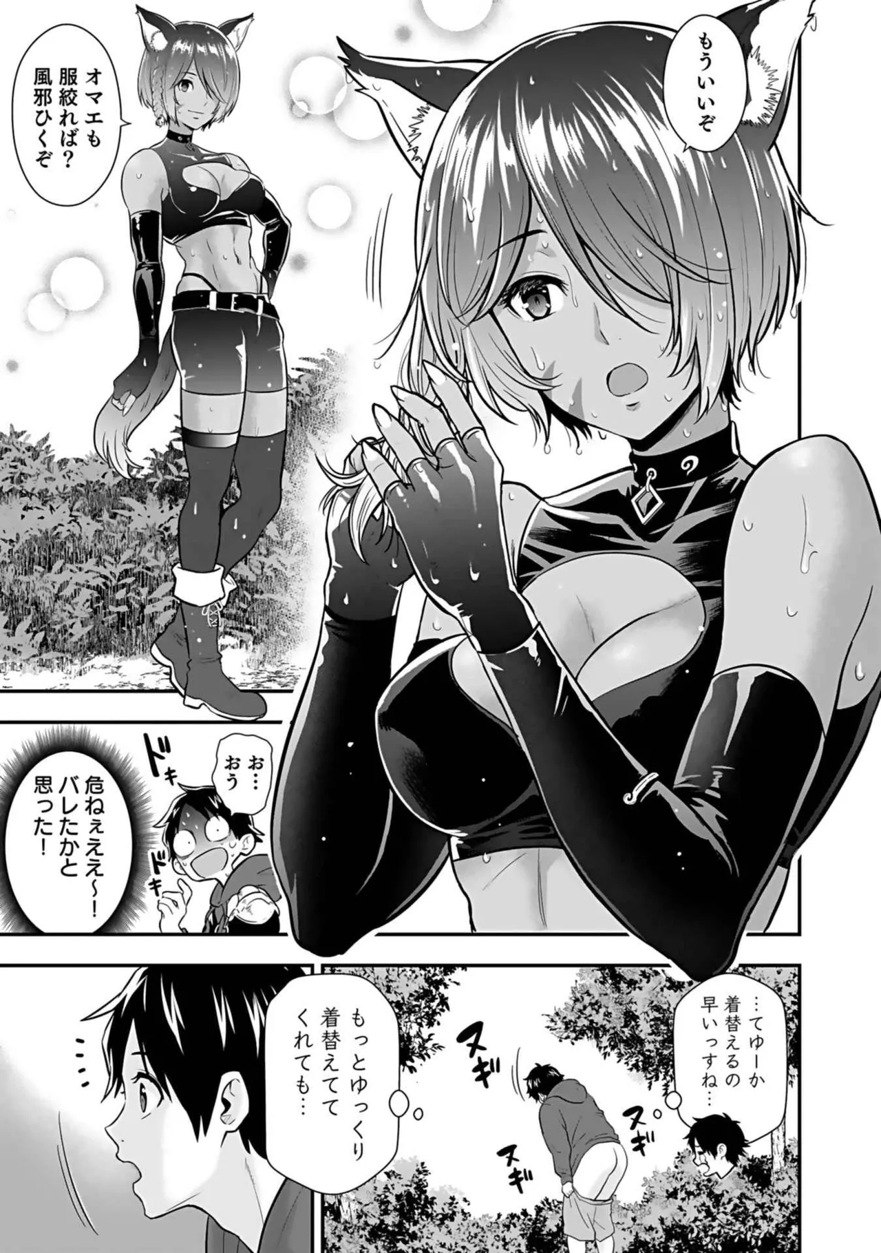 異世界クラス召喚されたらR1○のスキルを獲得したので、○りたい放題させてもらいます！ 第03巻 Page.153