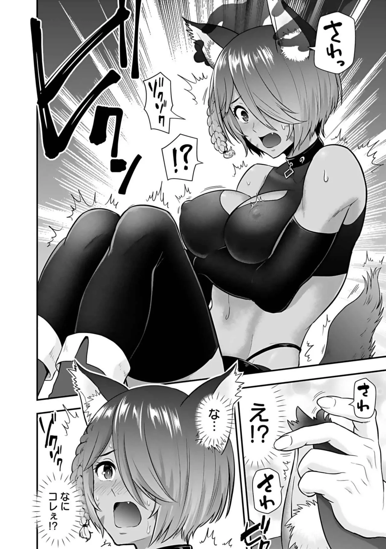 異世界クラス召喚されたらR1○のスキルを獲得したので、○りたい放題させてもらいます！ 第03巻 Page.162
