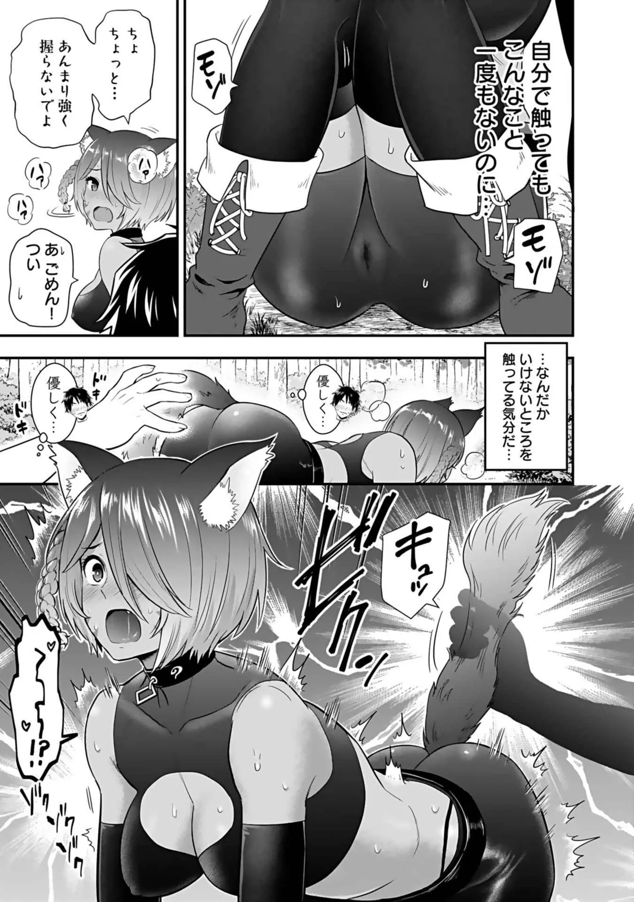 異世界クラス召喚されたらR1○のスキルを獲得したので、○りたい放題させてもらいます！ 第03巻 Page.163