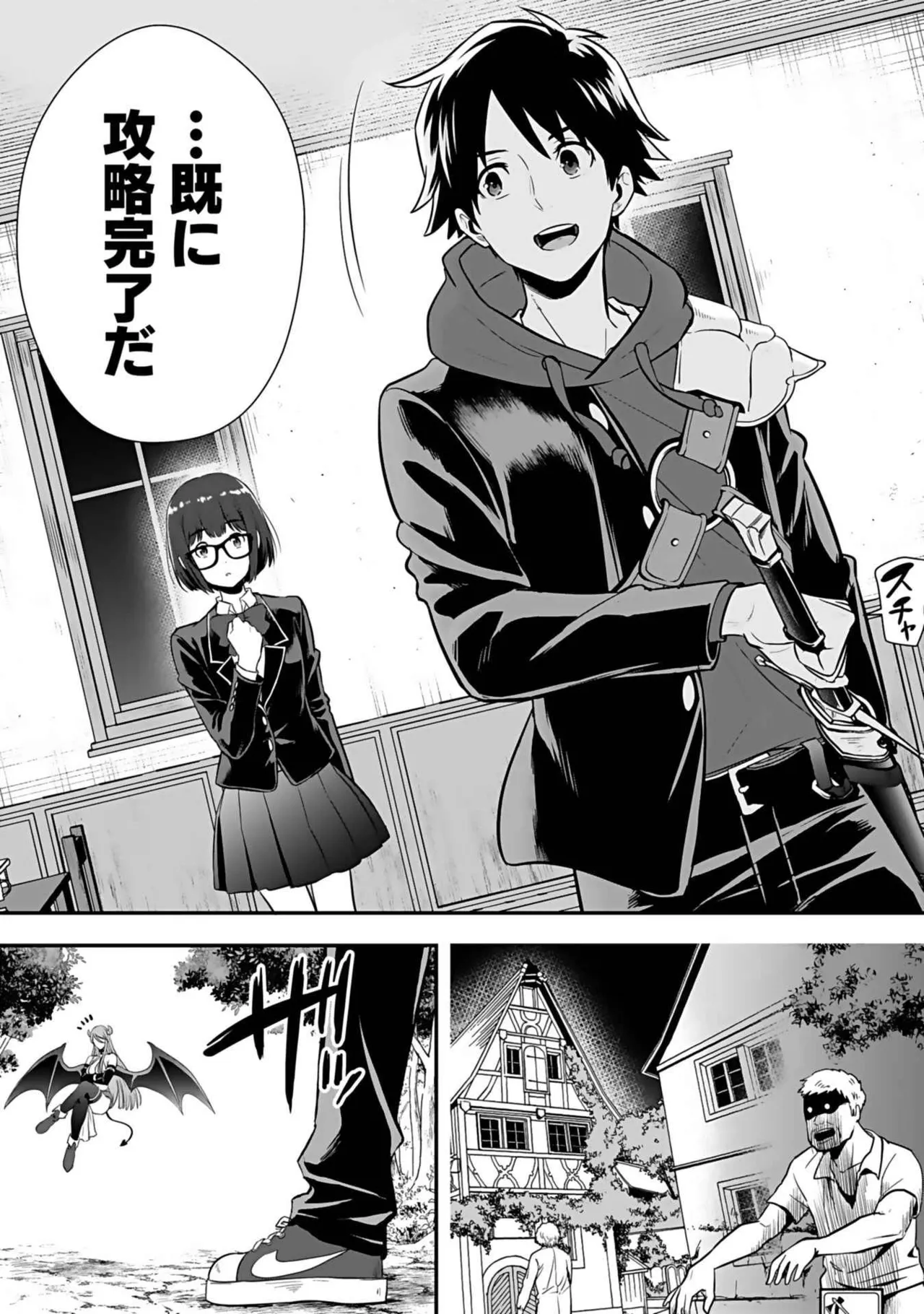 異世界クラス召喚されたらR1○のスキルを獲得したので、○りたい放題させてもらいます！ 第03巻 Page.17