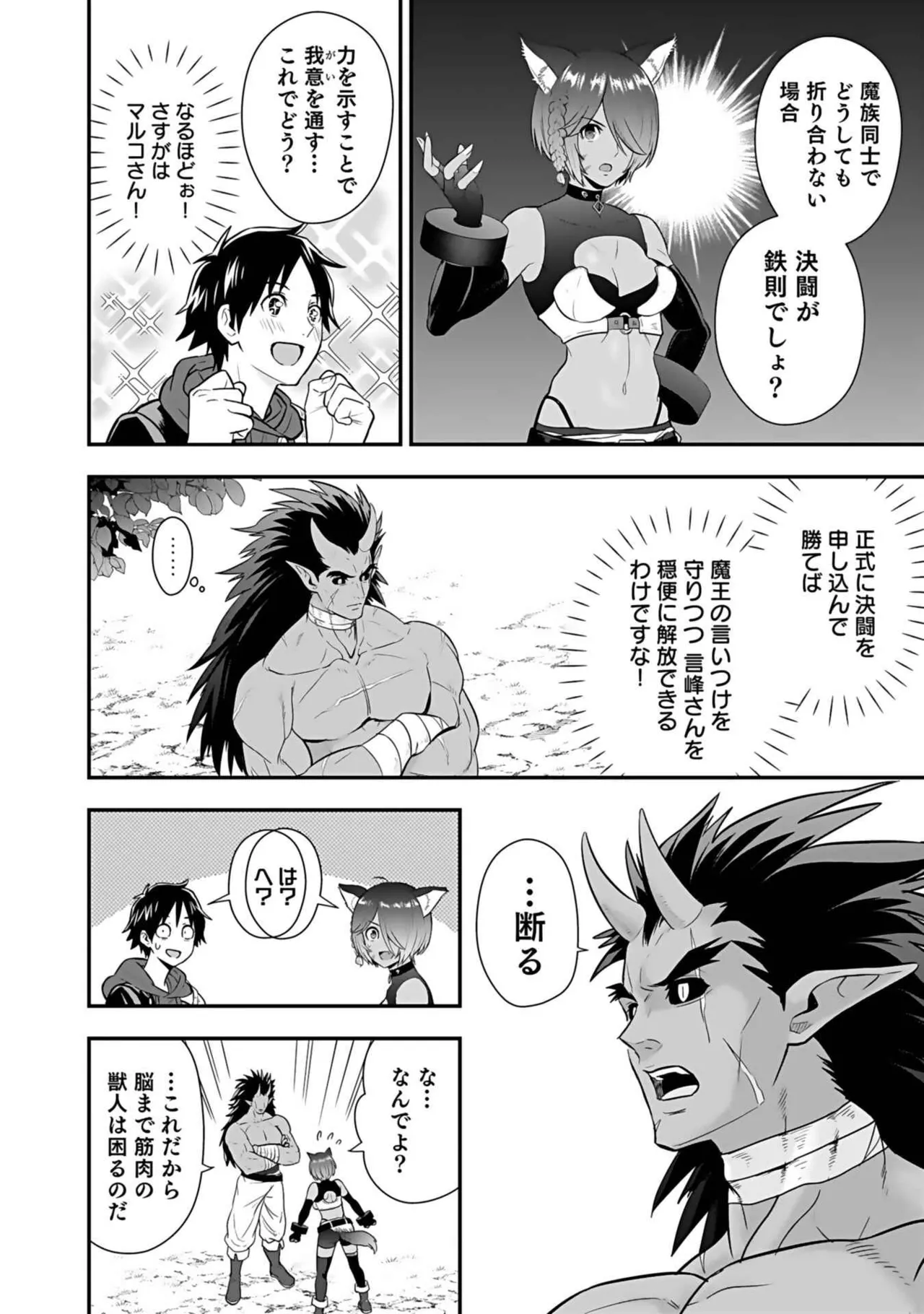 異世界クラス召喚されたらR1○のスキルを獲得したので、○りたい放題させてもらいます！ 第03巻 Page.186