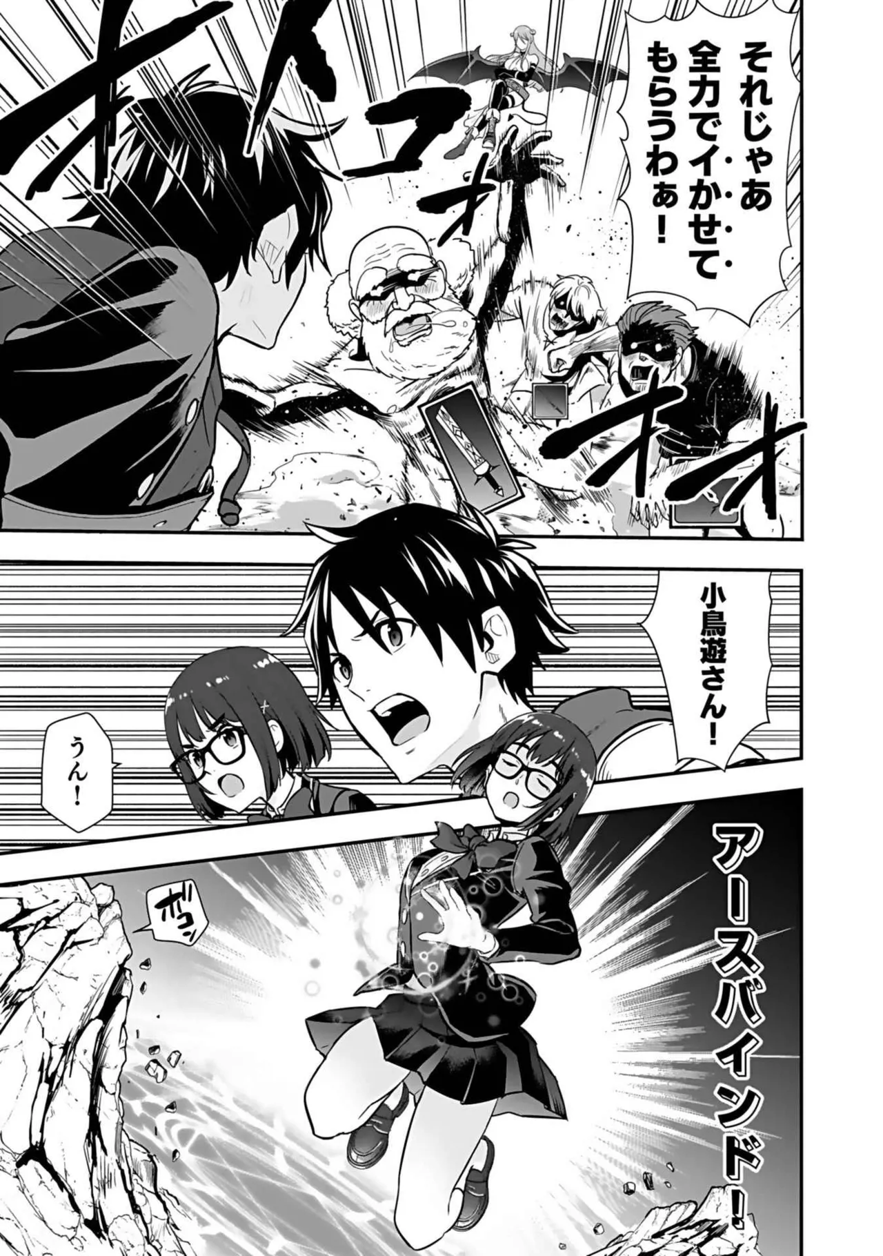 異世界クラス召喚されたらR1○のスキルを獲得したので、○りたい放題させてもらいます！ 第03巻 Page.19