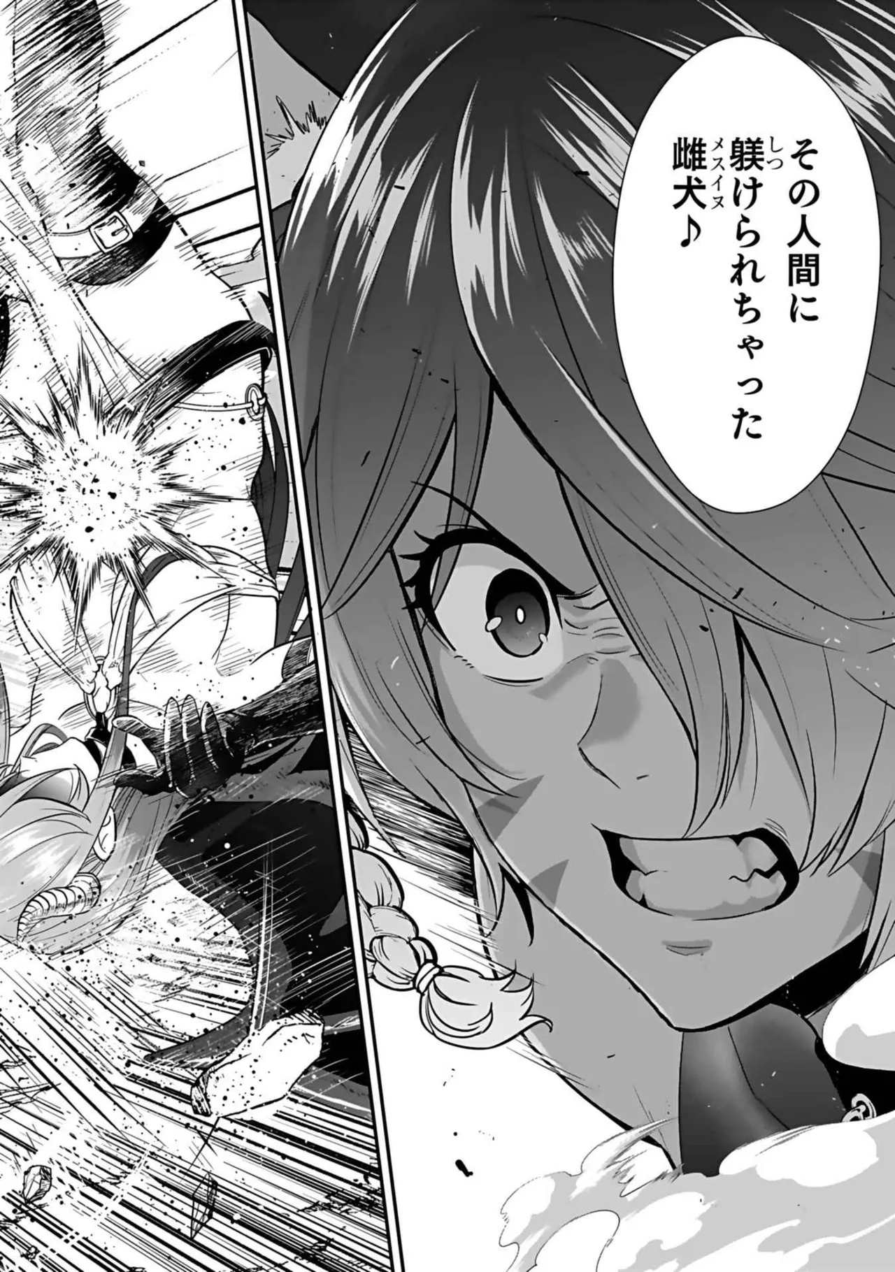 異世界クラス召喚されたらR1○のスキルを獲得したので、○りたい放題させてもらいます！ 第03巻 Page.190