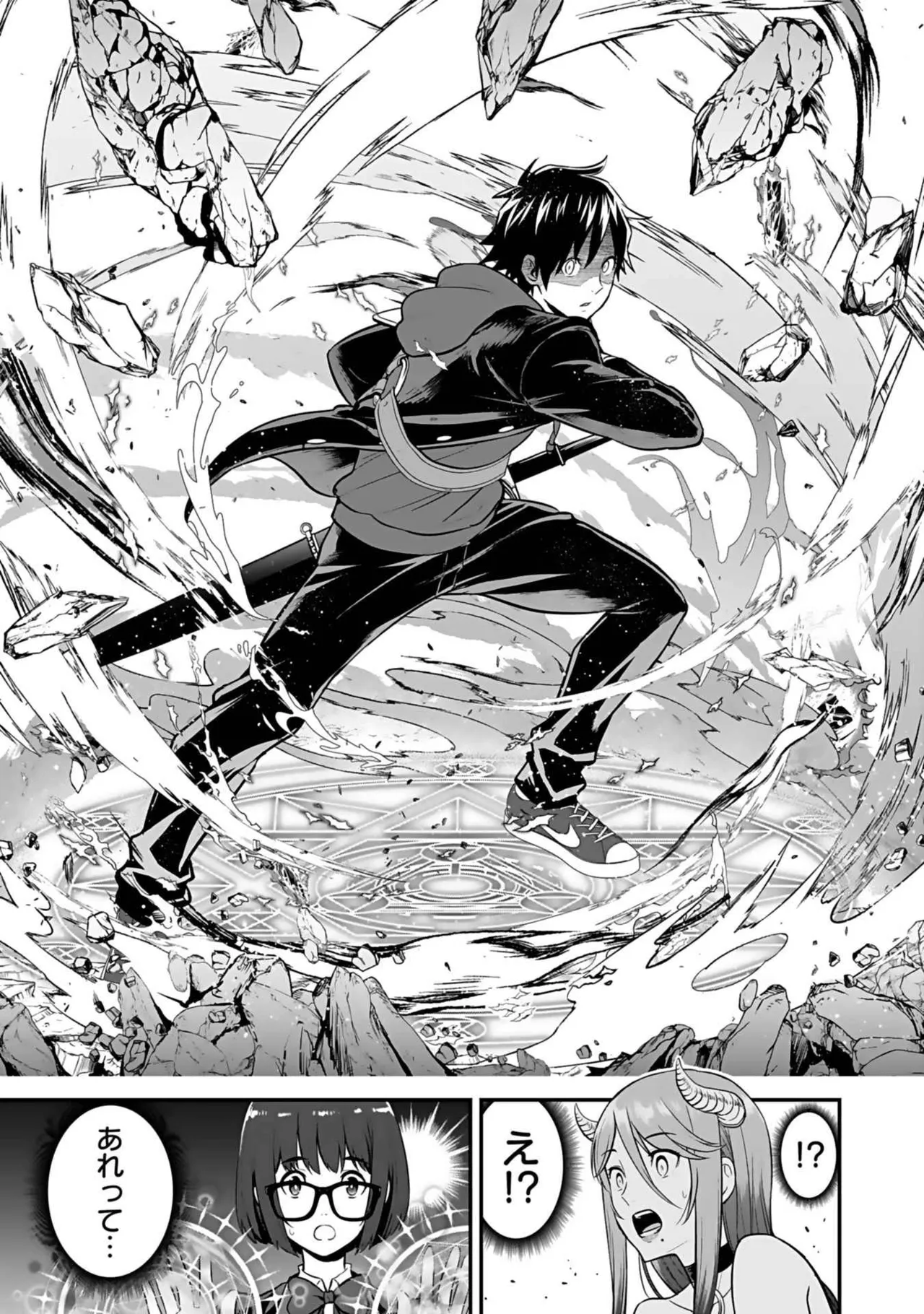 異世界クラス召喚されたらR1○のスキルを獲得したので、○りたい放題させてもらいます！ 第03巻 Page.21