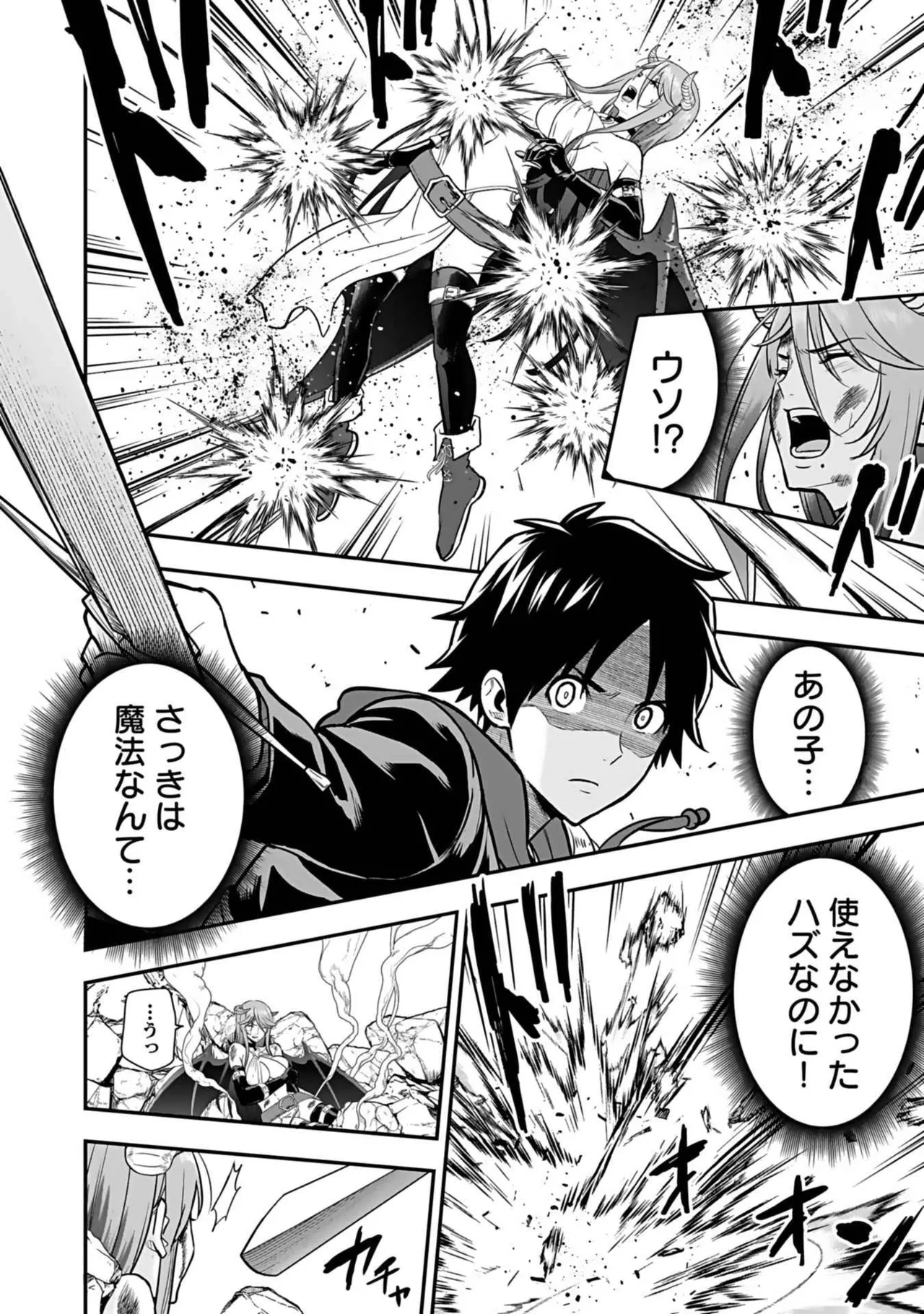 異世界クラス召喚されたらR1○のスキルを獲得したので、○りたい放題させてもらいます！ 第03巻 Page.24