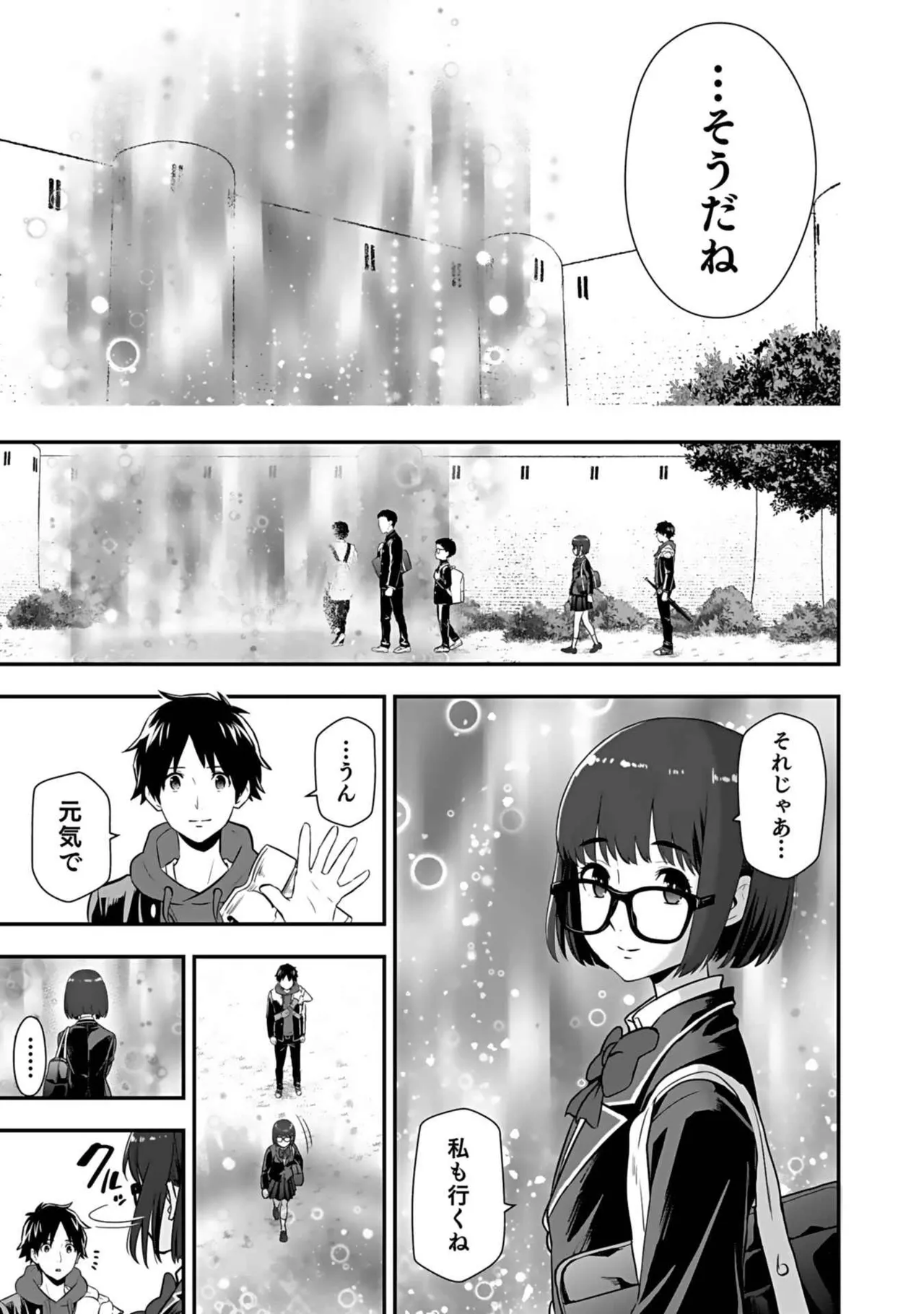異世界クラス召喚されたらR1○のスキルを獲得したので、○りたい放題させてもらいます！ 第03巻 Page.31