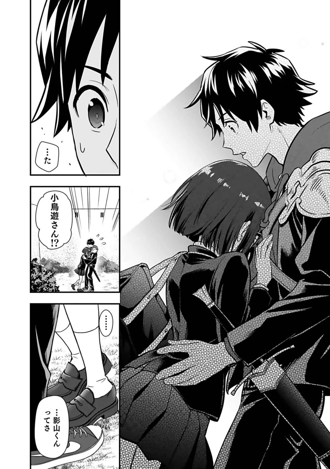 異世界クラス召喚されたらR1○のスキルを獲得したので、○りたい放題させてもらいます！ 第03巻 Page.32