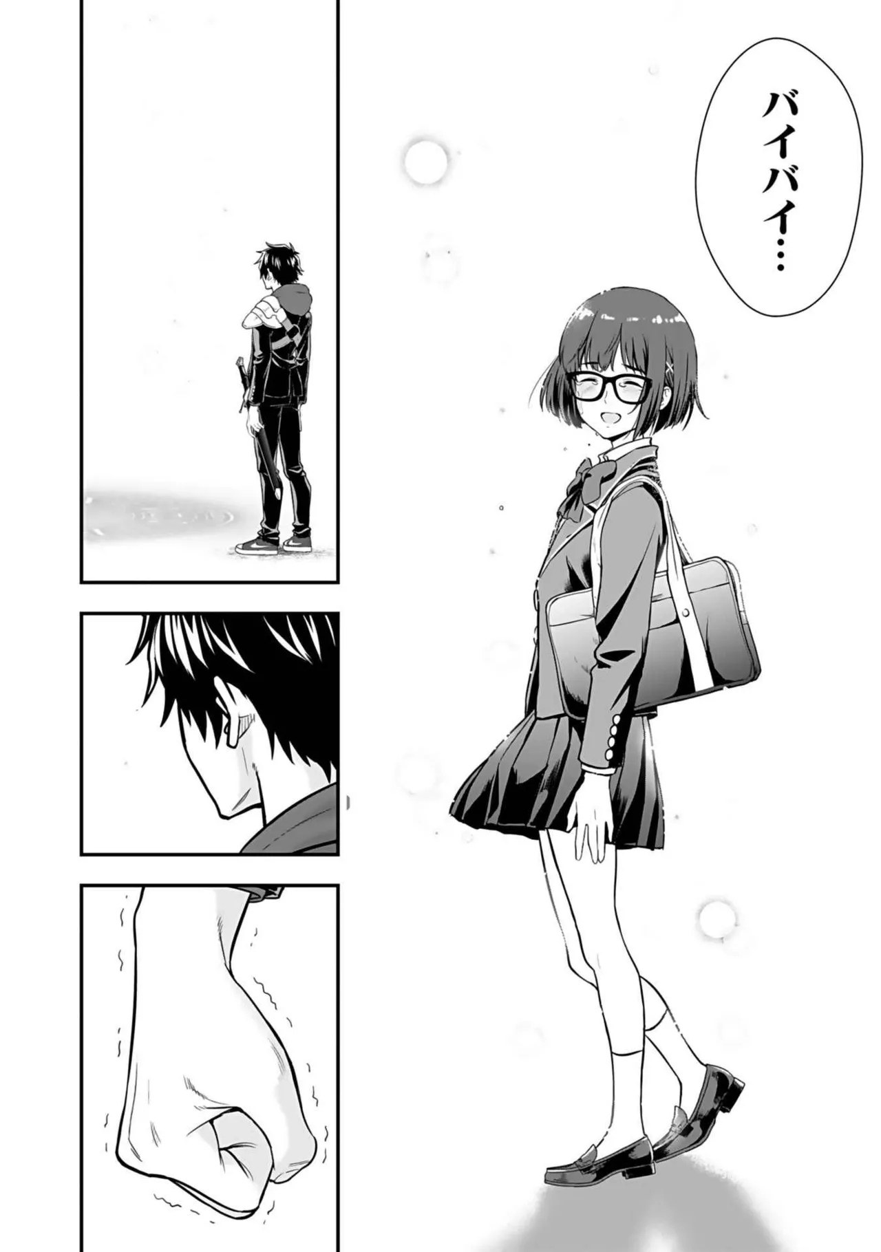 異世界クラス召喚されたらR1○のスキルを獲得したので、○りたい放題させてもらいます！ 第03巻 Page.38