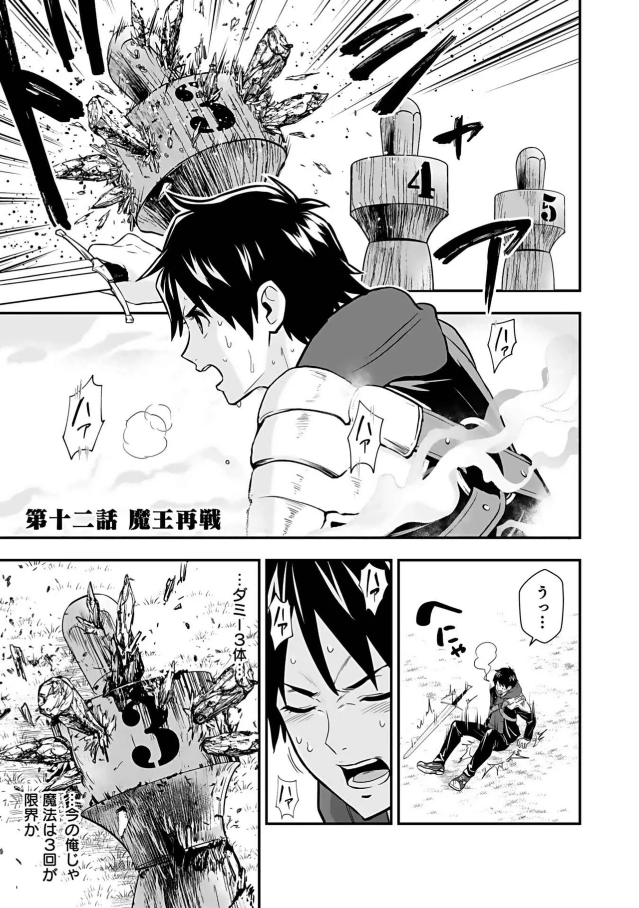 異世界クラス召喚されたらR1○のスキルを獲得したので、○りたい放題させてもらいます！ 第03巻 Page.41