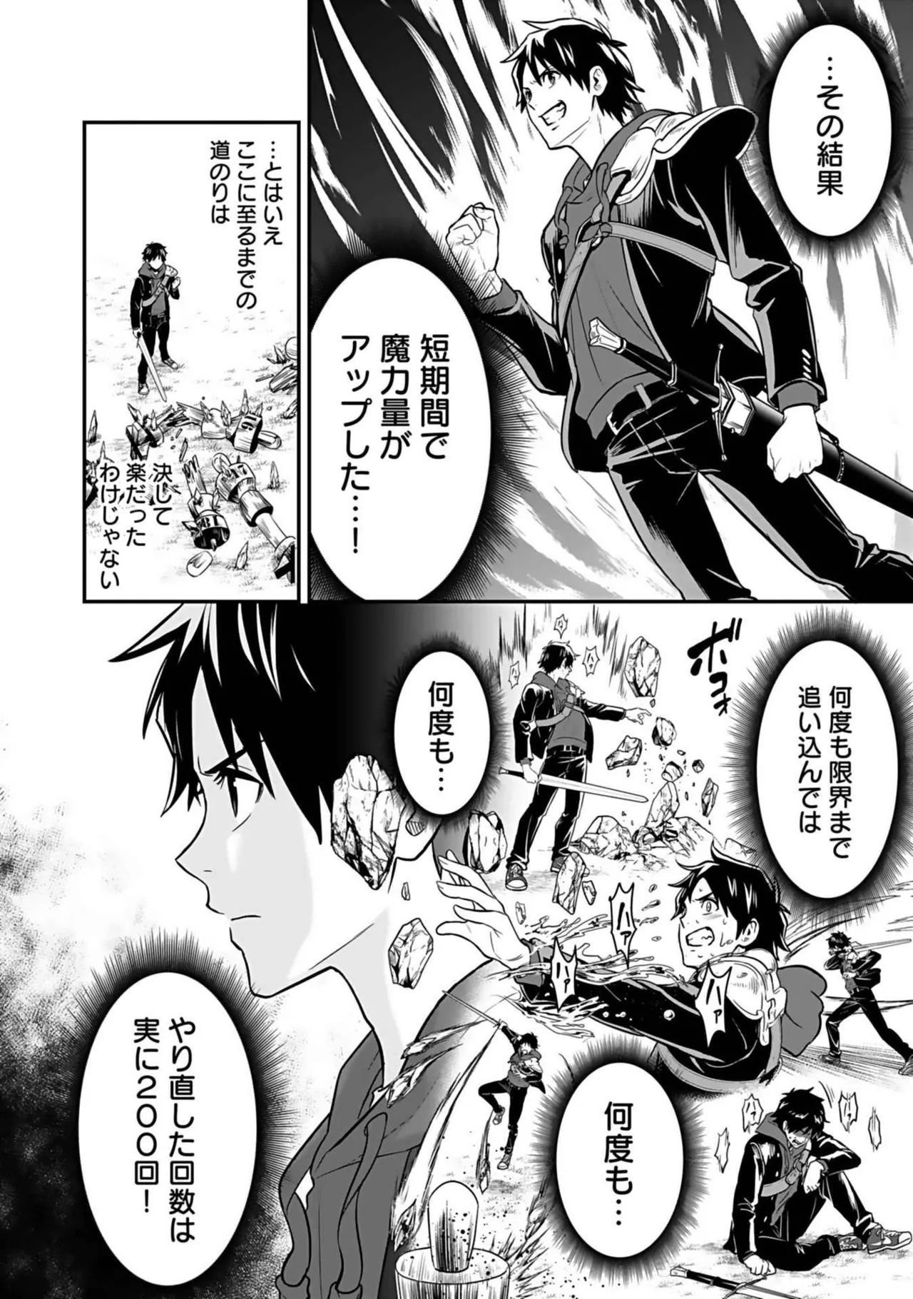 異世界クラス召喚されたらR1○のスキルを獲得したので、○りたい放題させてもらいます！ 第03巻 Page.46