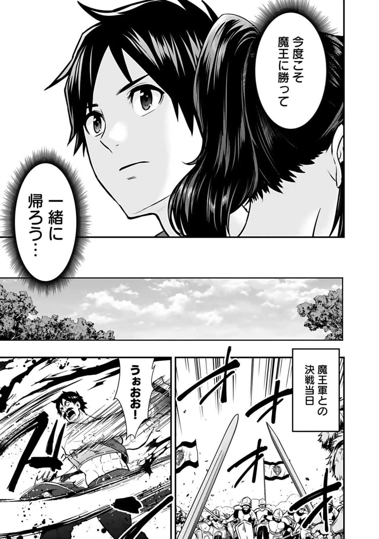 異世界クラス召喚されたらR1○のスキルを獲得したので、○りたい放題させてもらいます！ 第03巻 Page.57