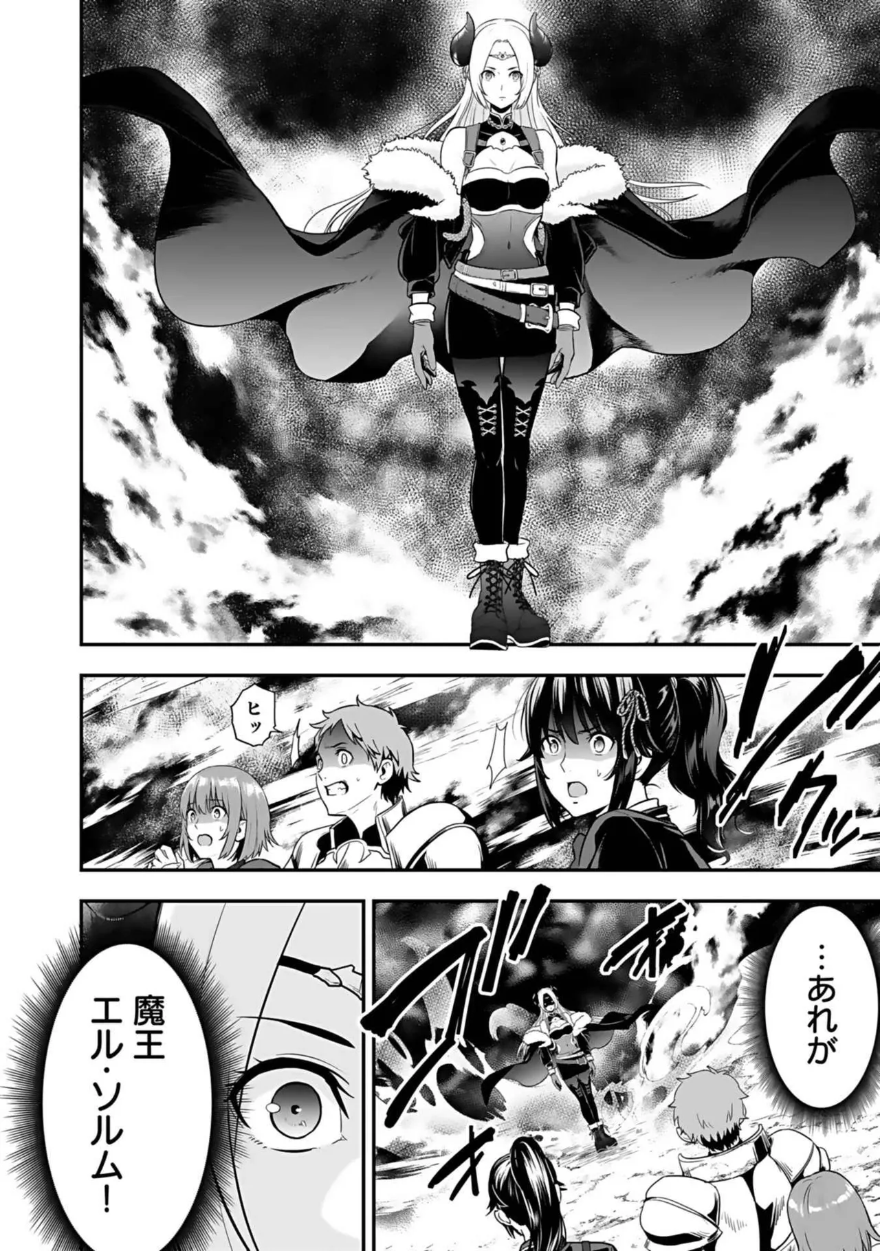 異世界クラス召喚されたらR1○のスキルを獲得したので、○りたい放題させてもらいます！ 第03巻 Page.60