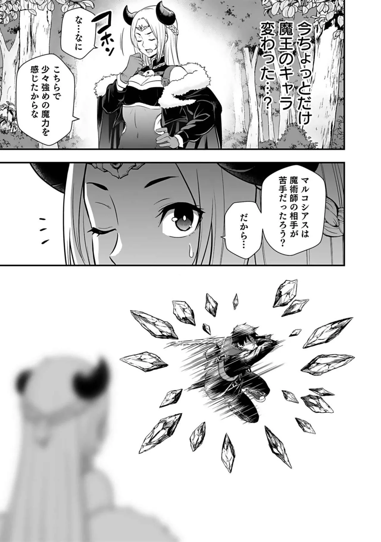 異世界クラス召喚されたらR1○のスキルを獲得したので、○りたい放題させてもらいます！ 第03巻 Page.63