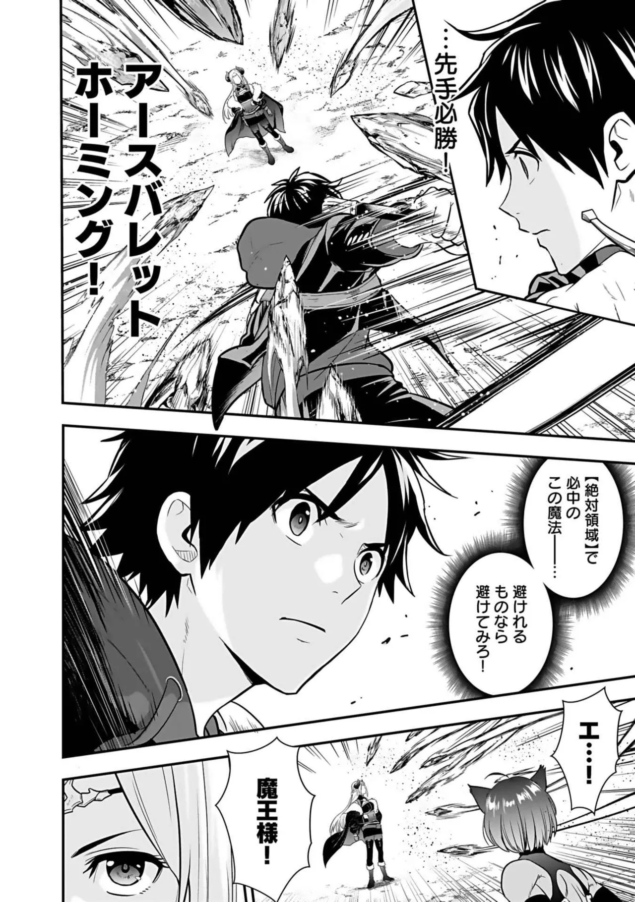 異世界クラス召喚されたらR1○のスキルを獲得したので、○りたい放題させてもらいます！ 第03巻 Page.64
