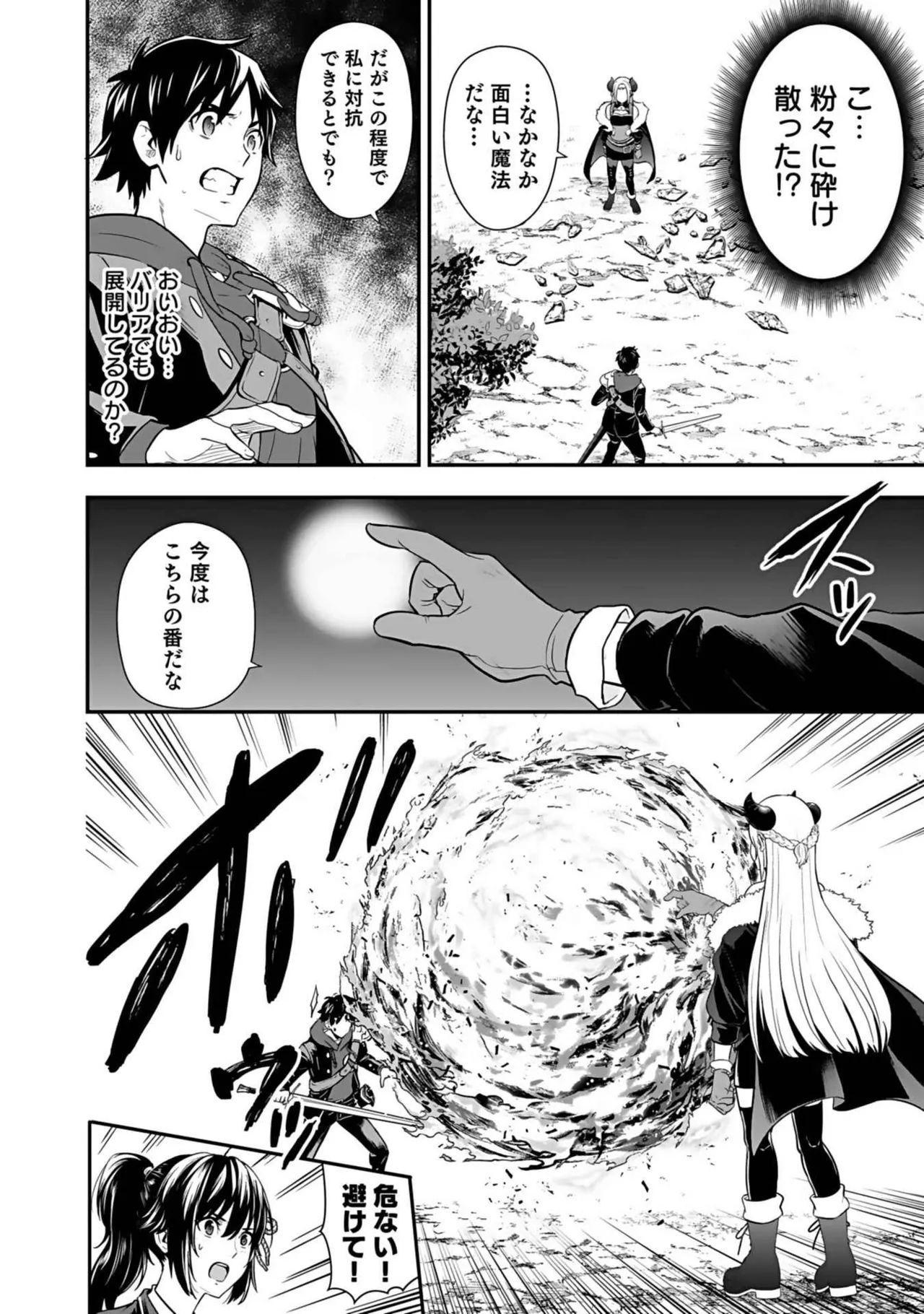 異世界クラス召喚されたらR1○のスキルを獲得したので、○りたい放題させてもらいます！ 第03巻 Page.66
