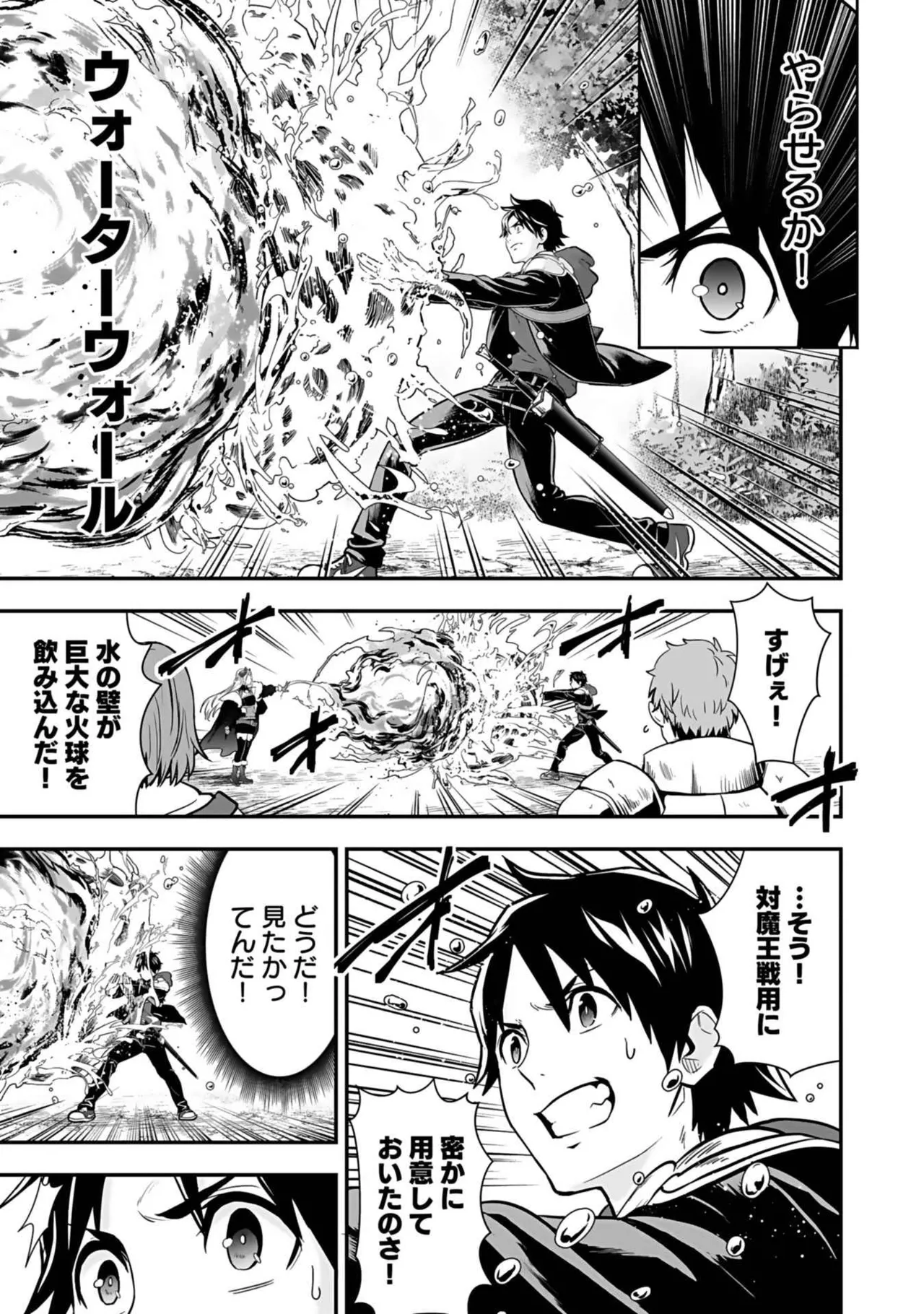 異世界クラス召喚されたらR1○のスキルを獲得したので、○りたい放題させてもらいます！ 第03巻 Page.67