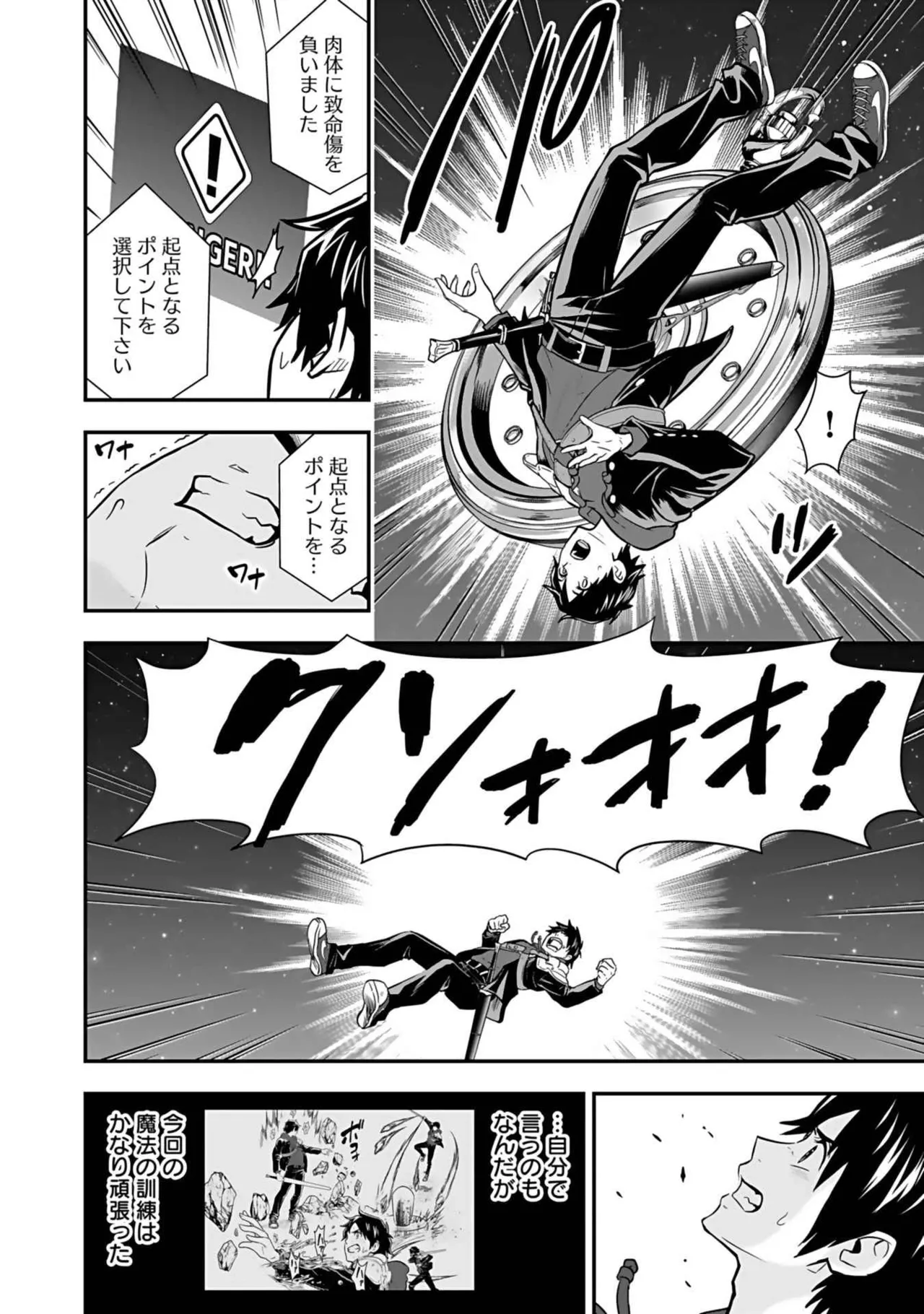 異世界クラス召喚されたらR1○のスキルを獲得したので、○りたい放題させてもらいます！ 第03巻 Page.70
