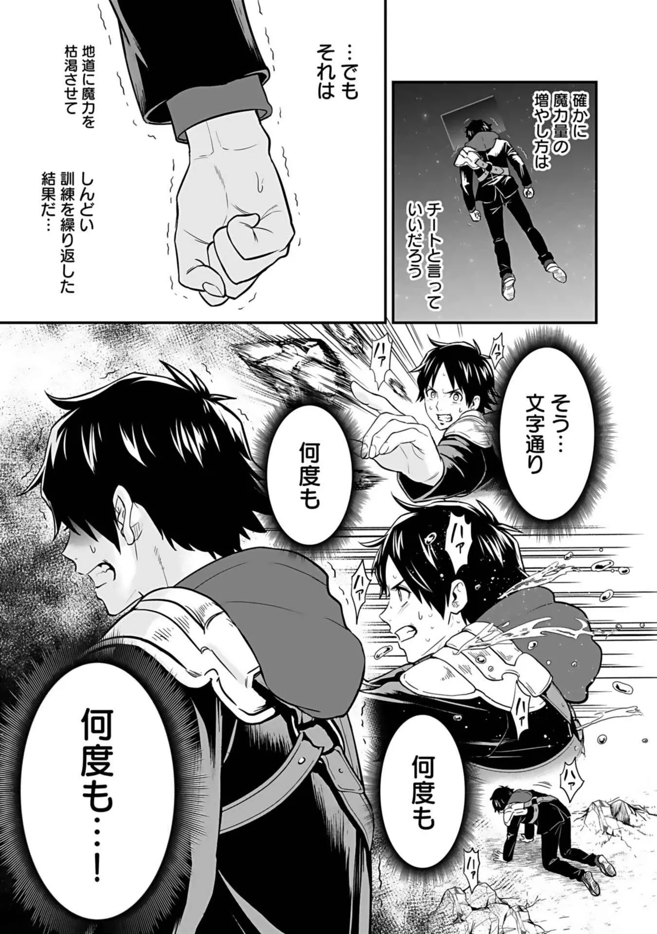 異世界クラス召喚されたらR1○のスキルを獲得したので、○りたい放題させてもらいます！ 第03巻 Page.71