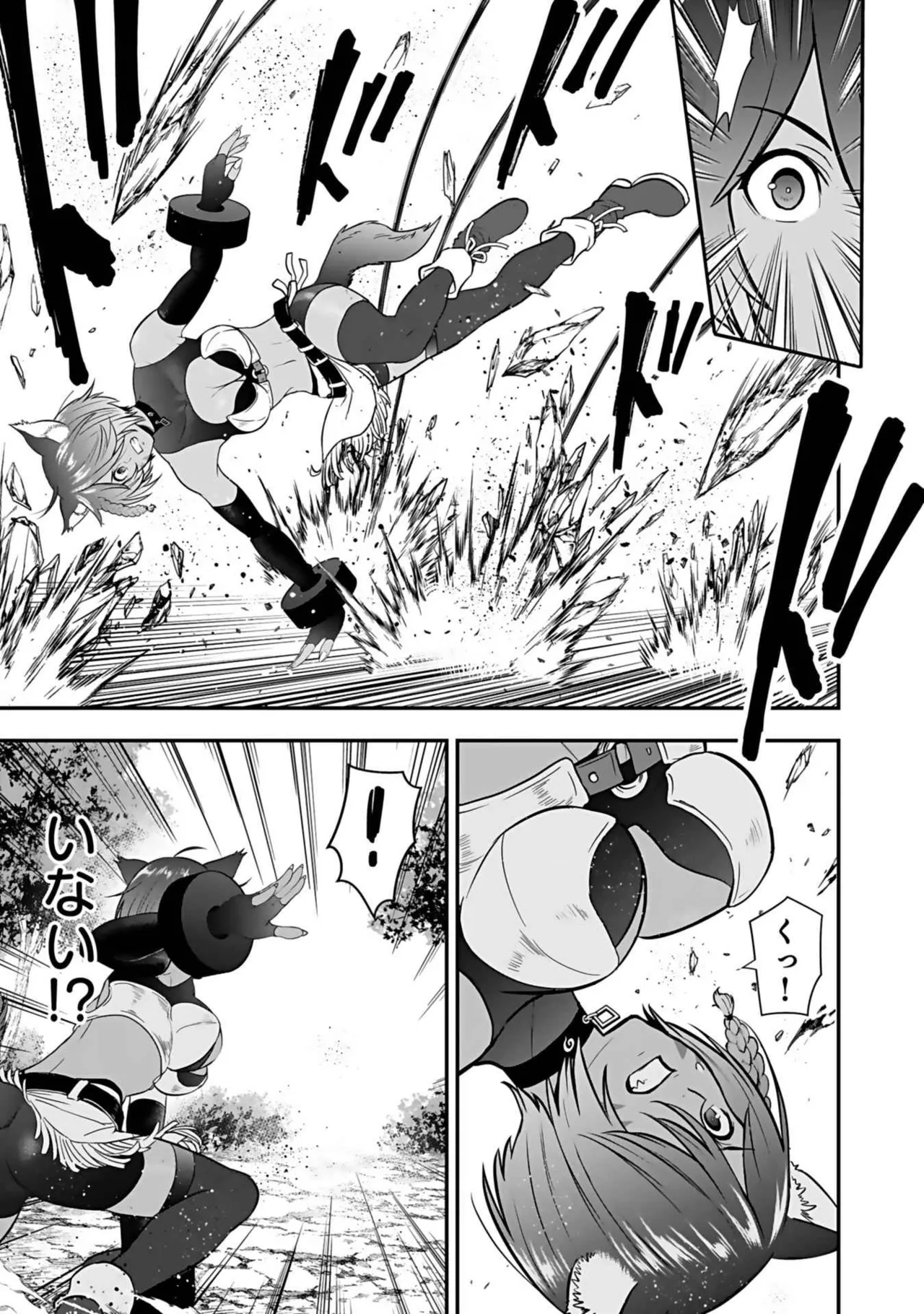 異世界クラス召喚されたらR1○のスキルを獲得したので、○りたい放題させてもらいます！ 第03巻 Page.81