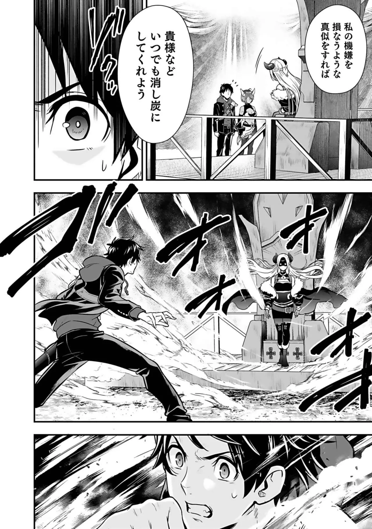 異世界クラス召喚されたらR1○のスキルを獲得したので、○りたい放題させてもらいます！ 第03巻 Page.92