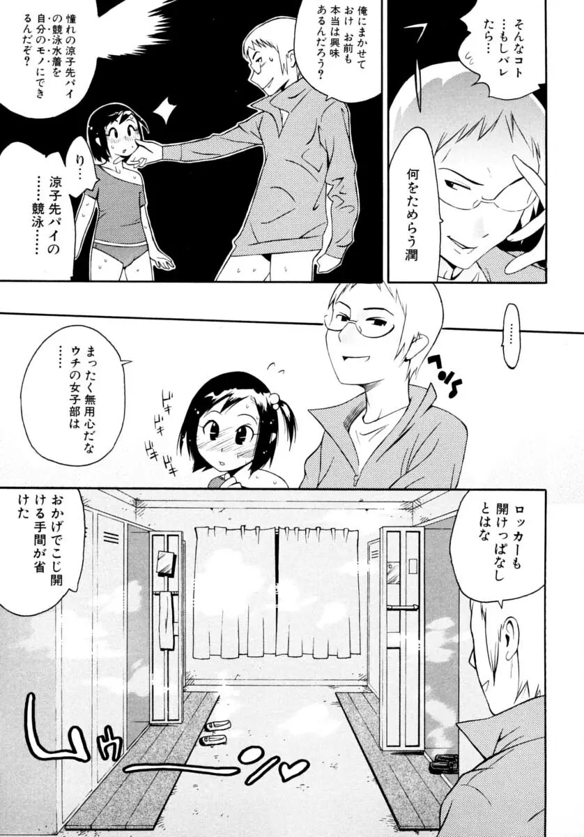 少年フェティッシュ 1 Page.3