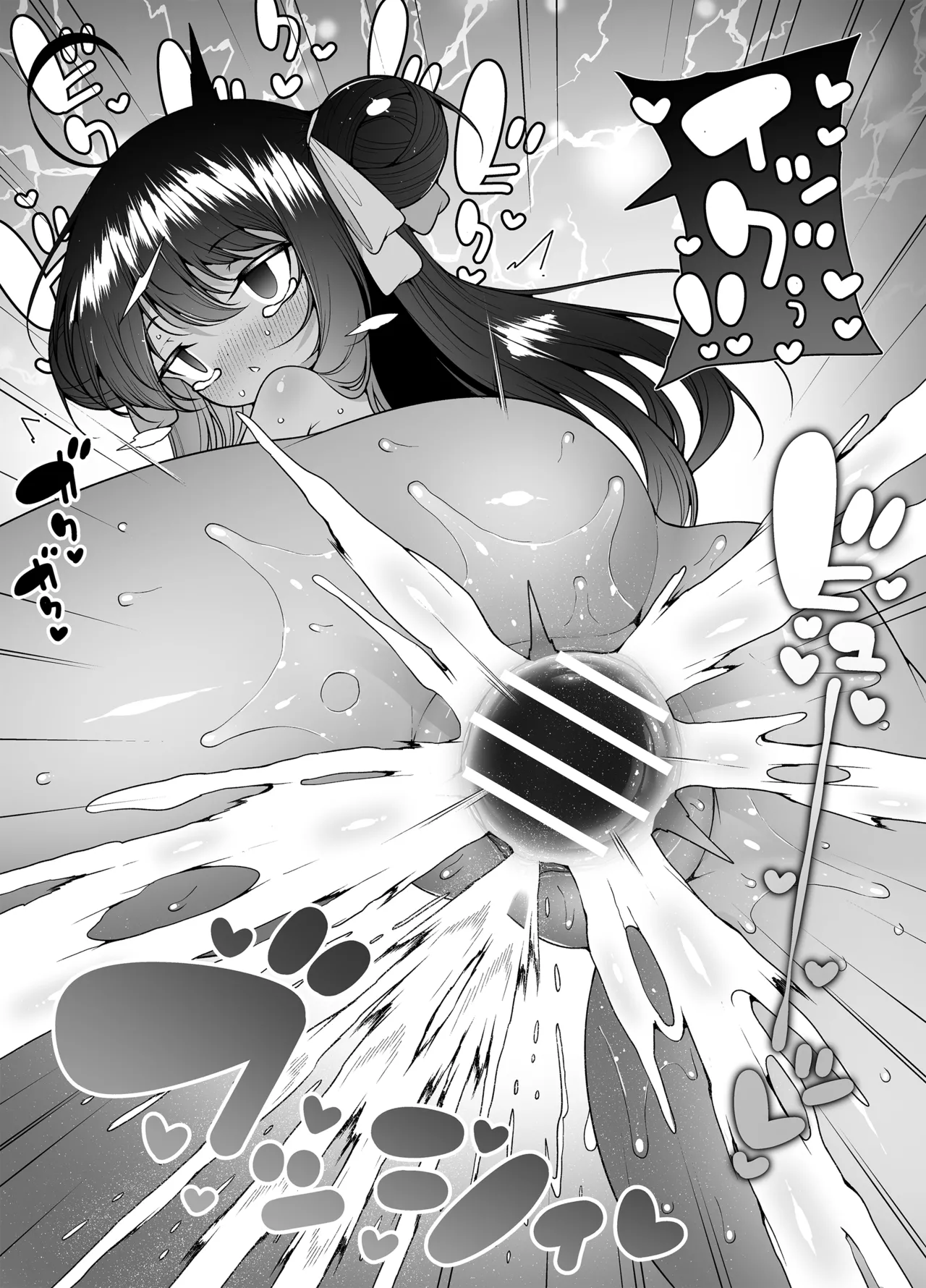 ダウナーガールの真顔アクメ! ~双子サキュバスの潮吹きエステ~ Page.43
