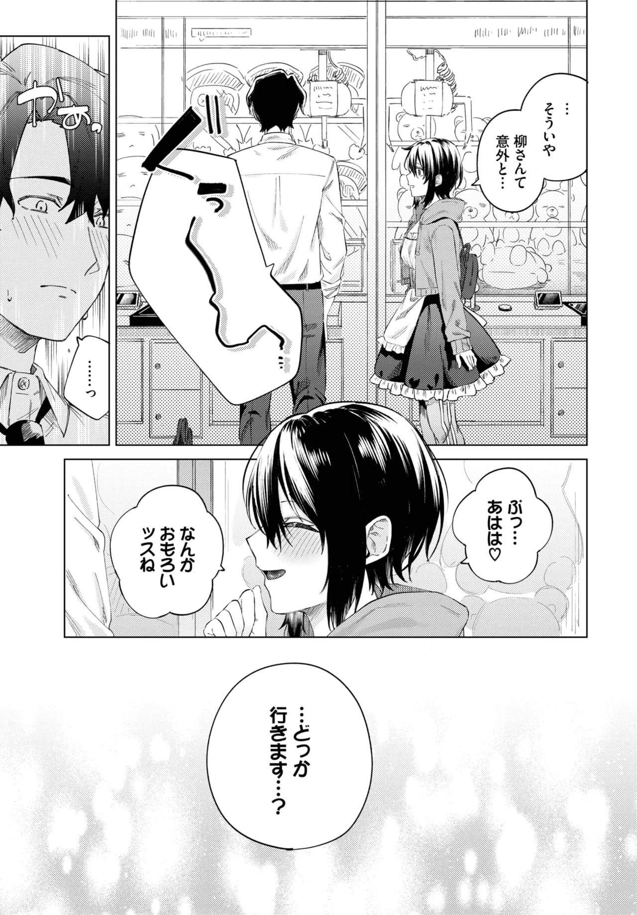 COMIC BAVEL 2025年8月号 Page.463
