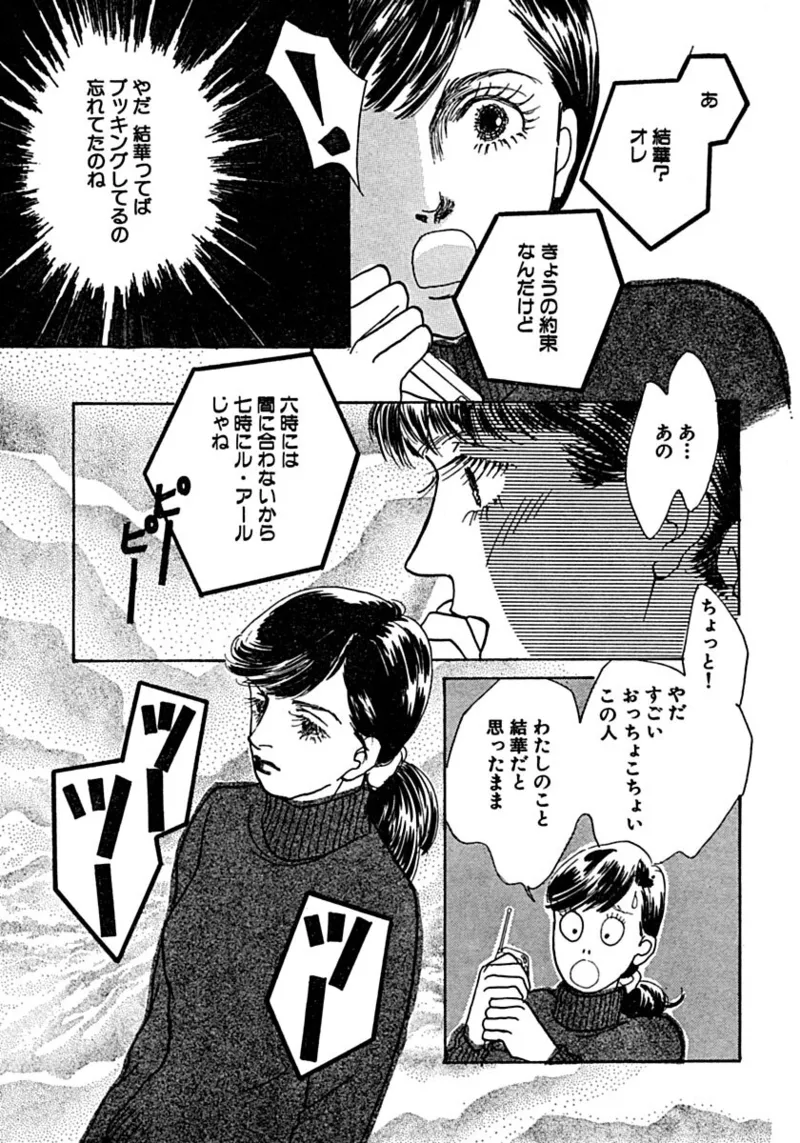 教卓の上で教師と！？ Page.26