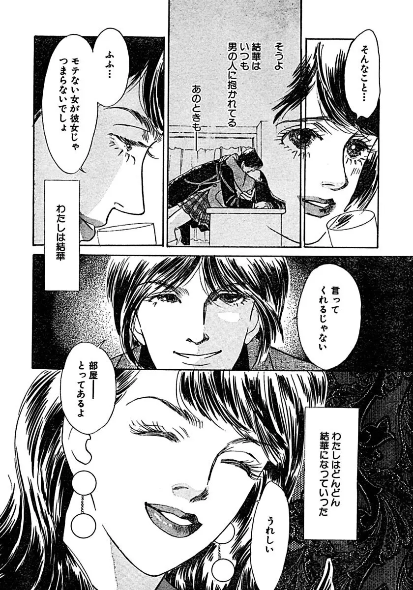 教卓の上で教師と！？ Page.33