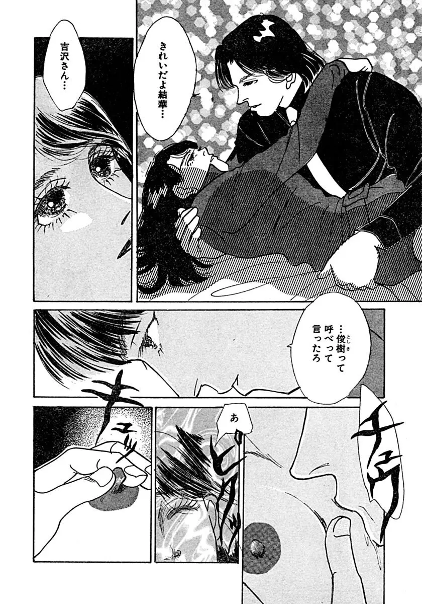 教卓の上で教師と！？ Page.35