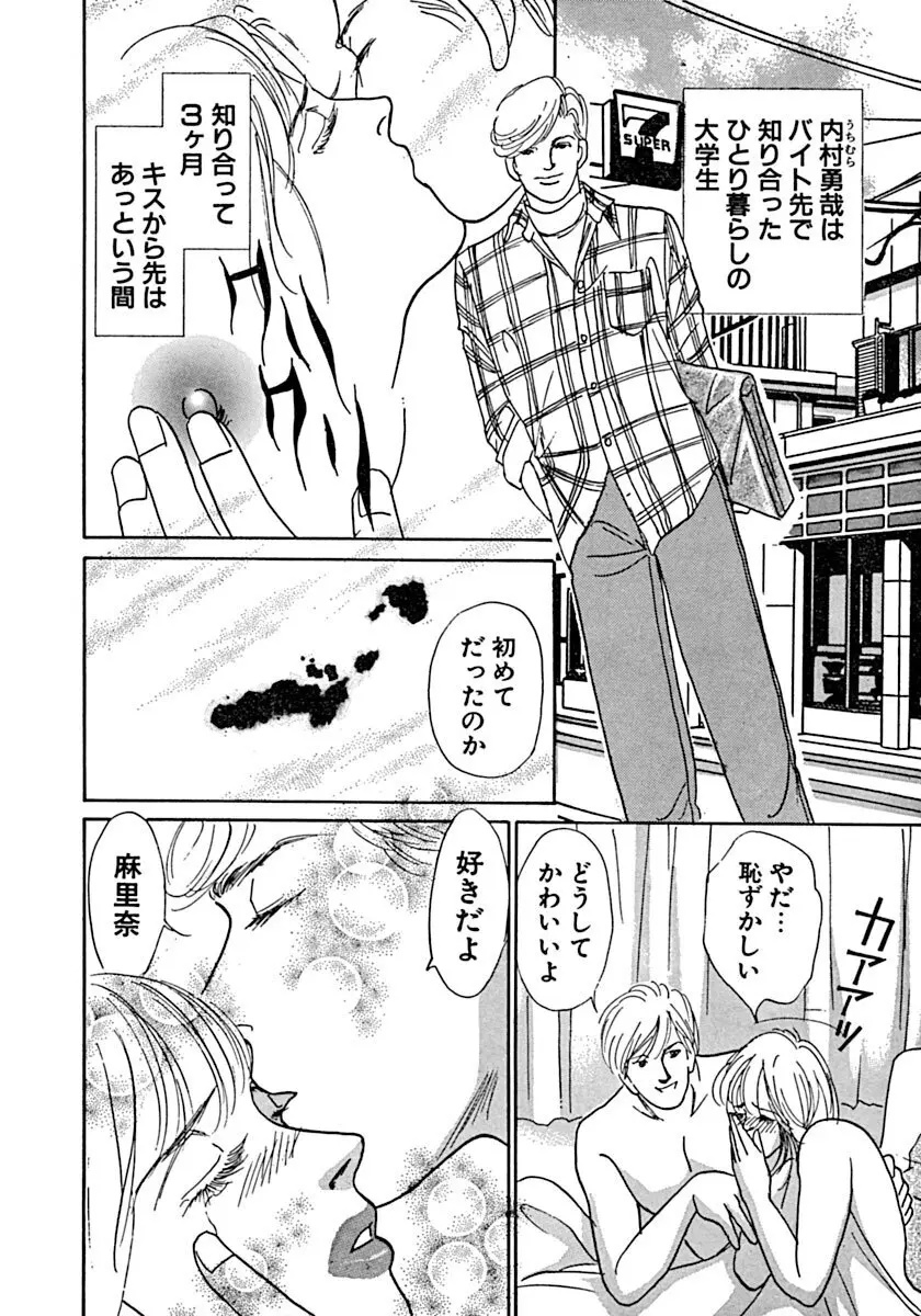 教卓の上で教師と！？ Page.55
