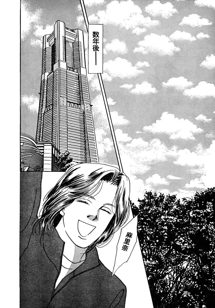 教卓の上で教師と！？ Page.59