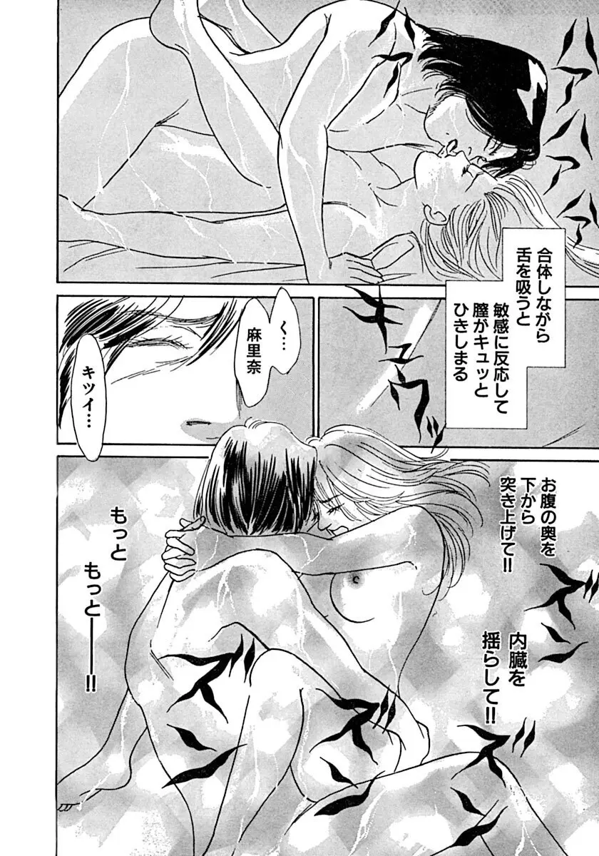 教卓の上で教師と！？ Page.63