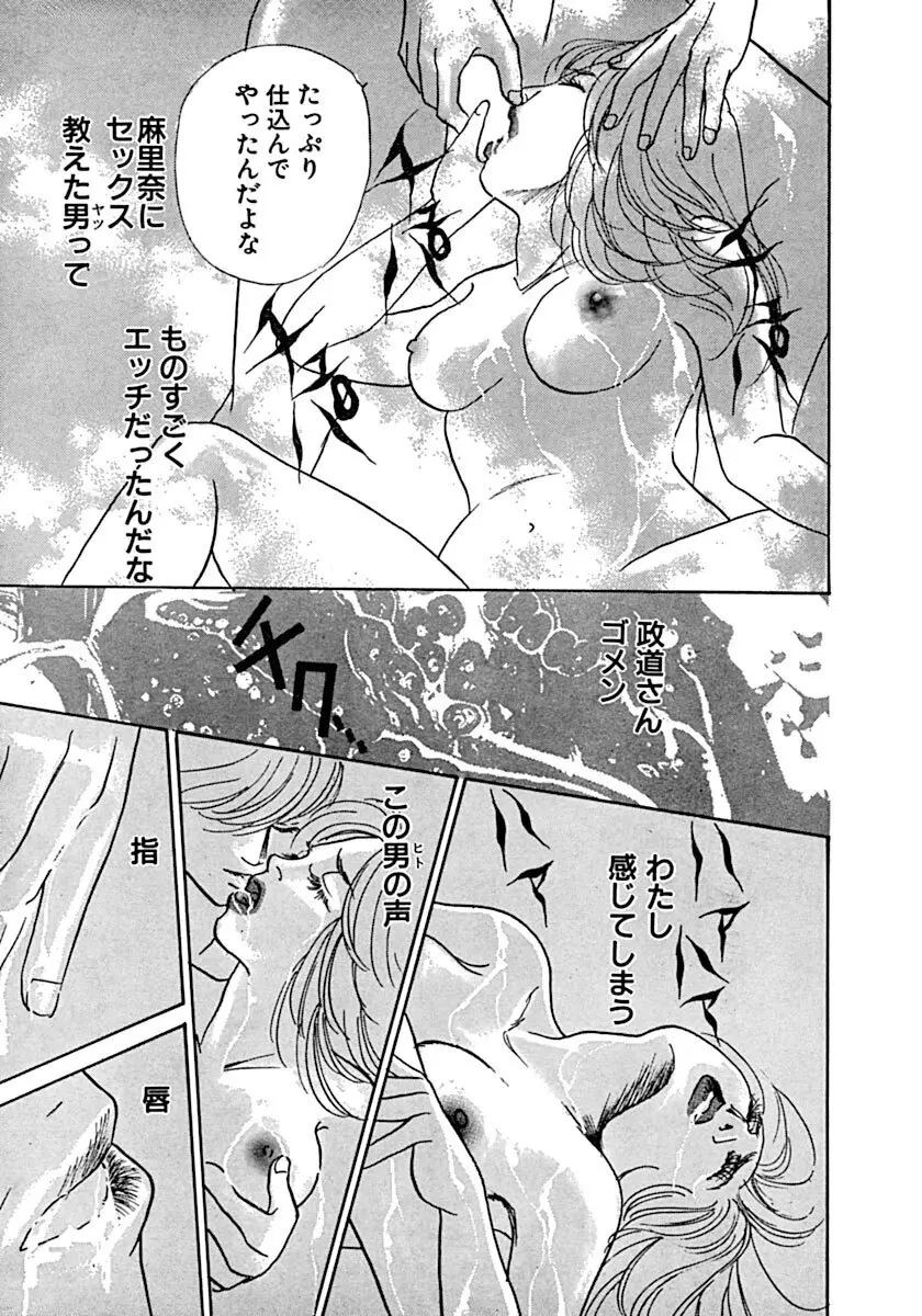 教卓の上で教師と！？ Page.72