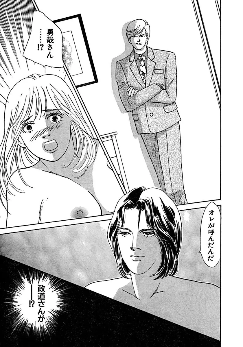 教卓の上で教師と！？ Page.86