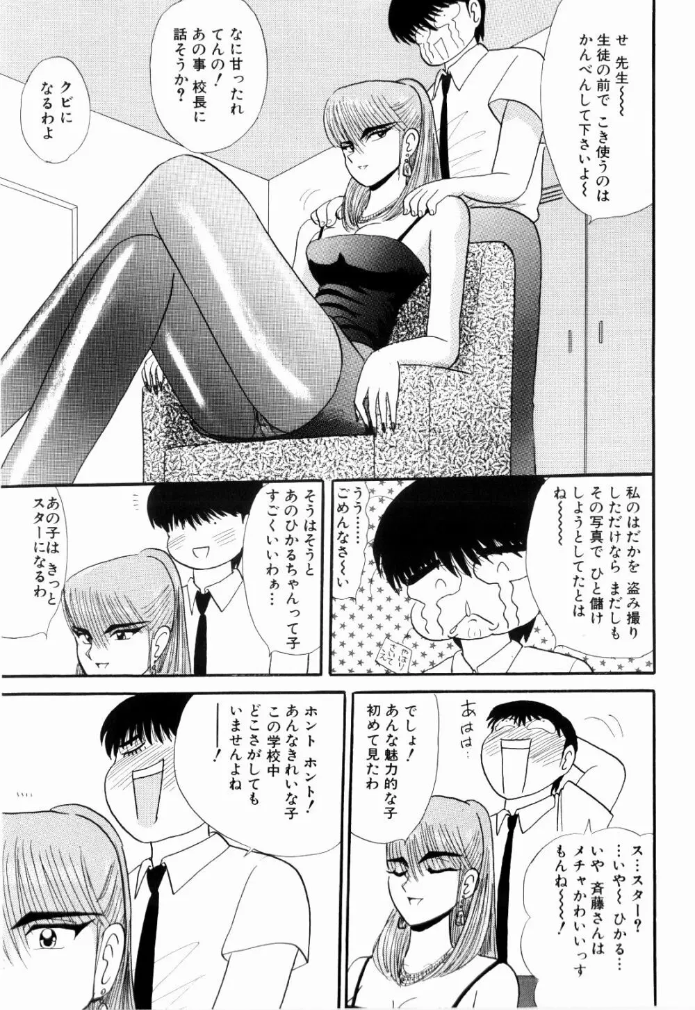 Kenjiro Kakimoto - Futari Kurashi 07 Page.77